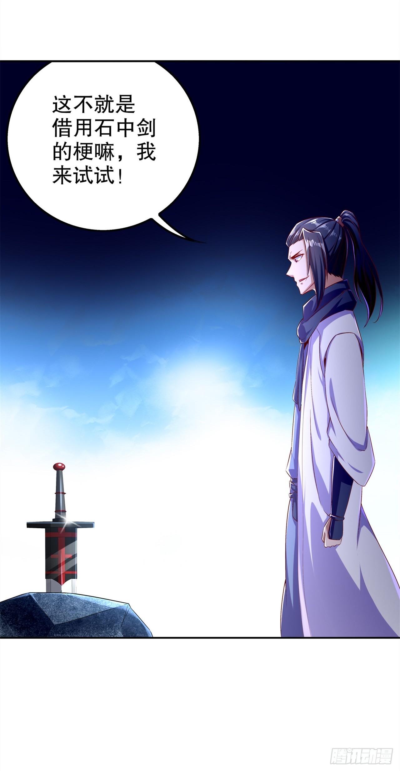 第43话 大哥别杀我！-第45话