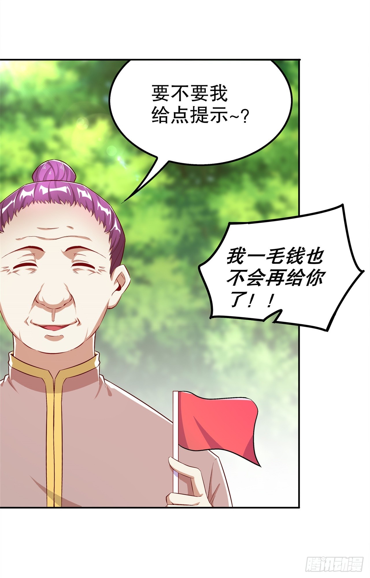 第43话 大哥别杀我！-第45话