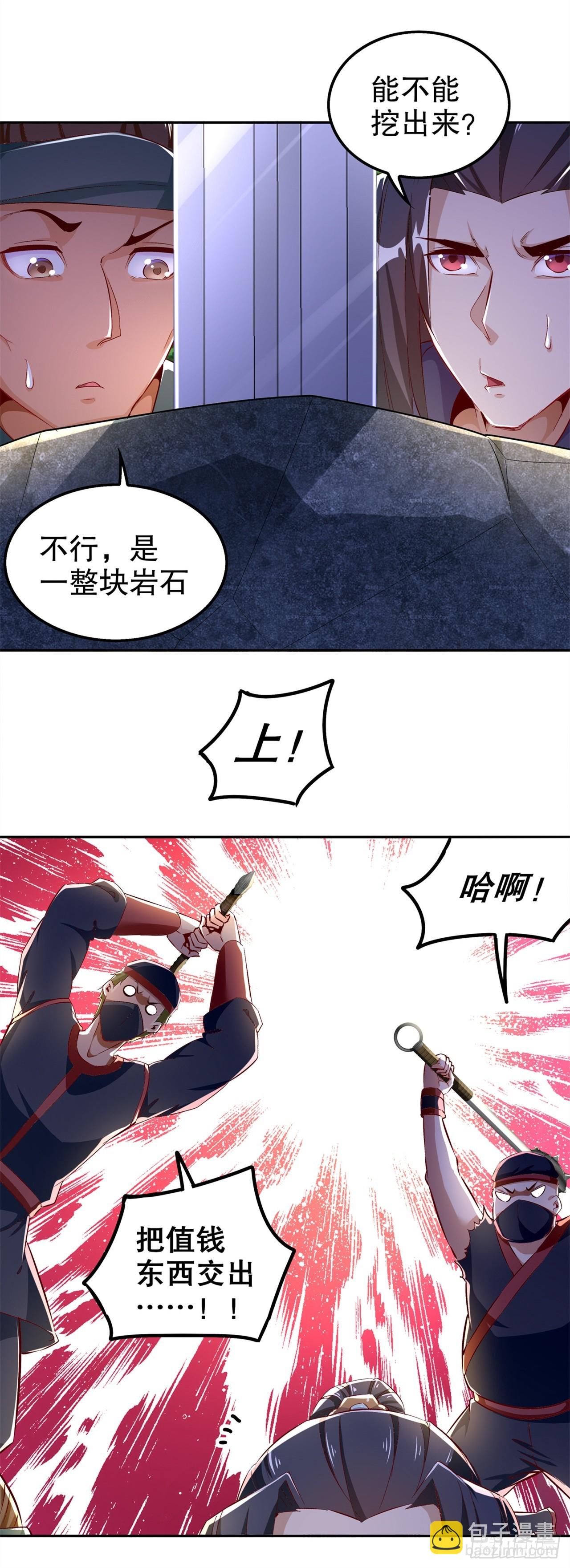 第43话 大哥别杀我！-第45话