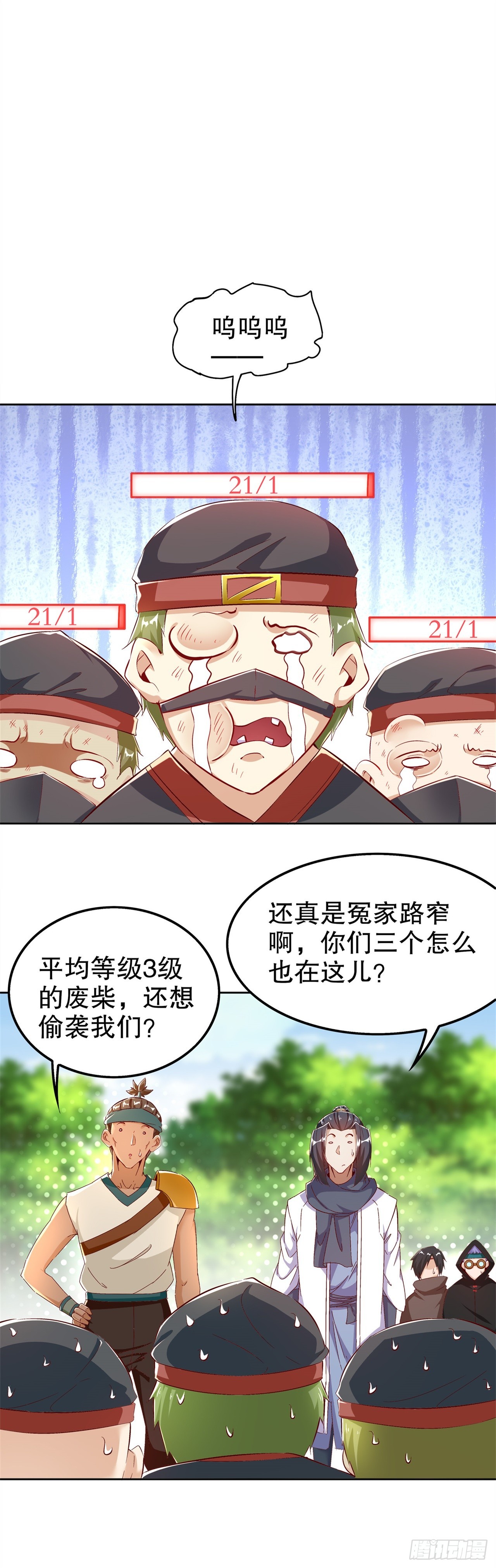第43话 大哥别杀我！-第45话