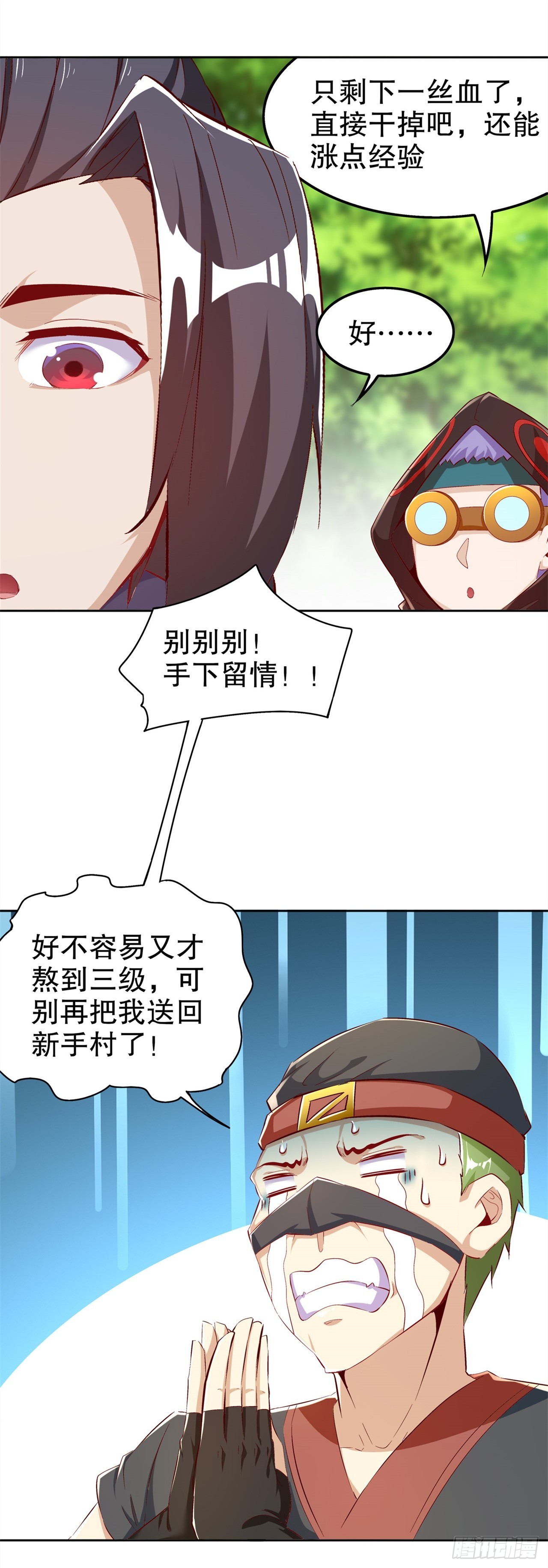 第43话 大哥别杀我！-第45话