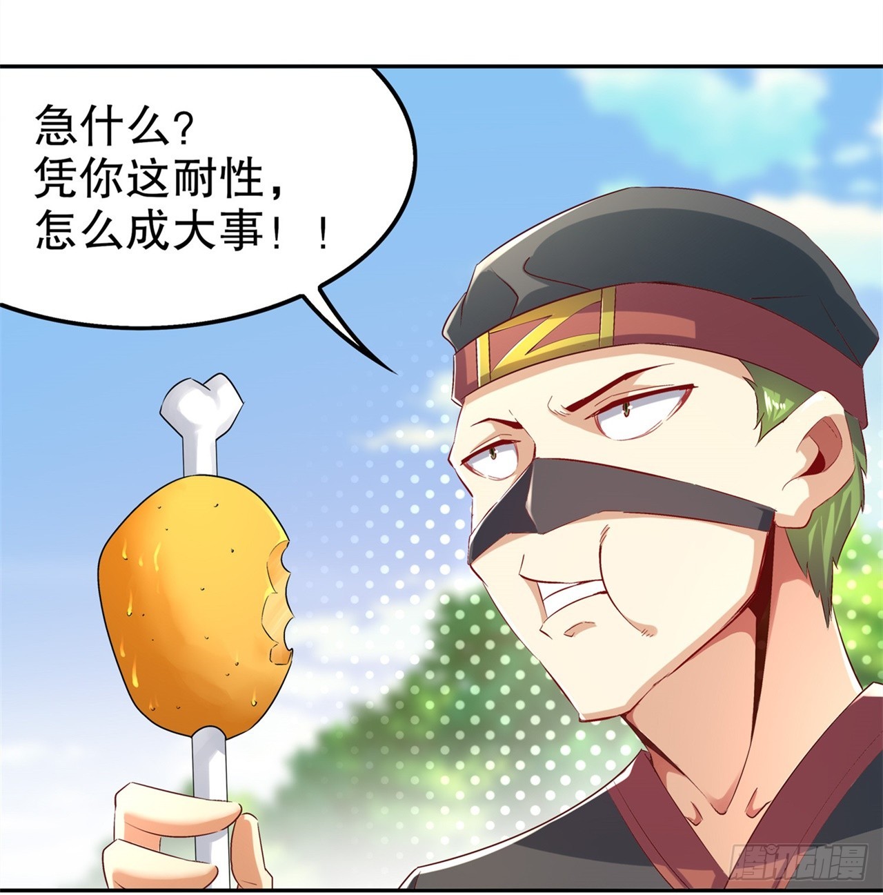 第43话 大哥别杀我！-第45话