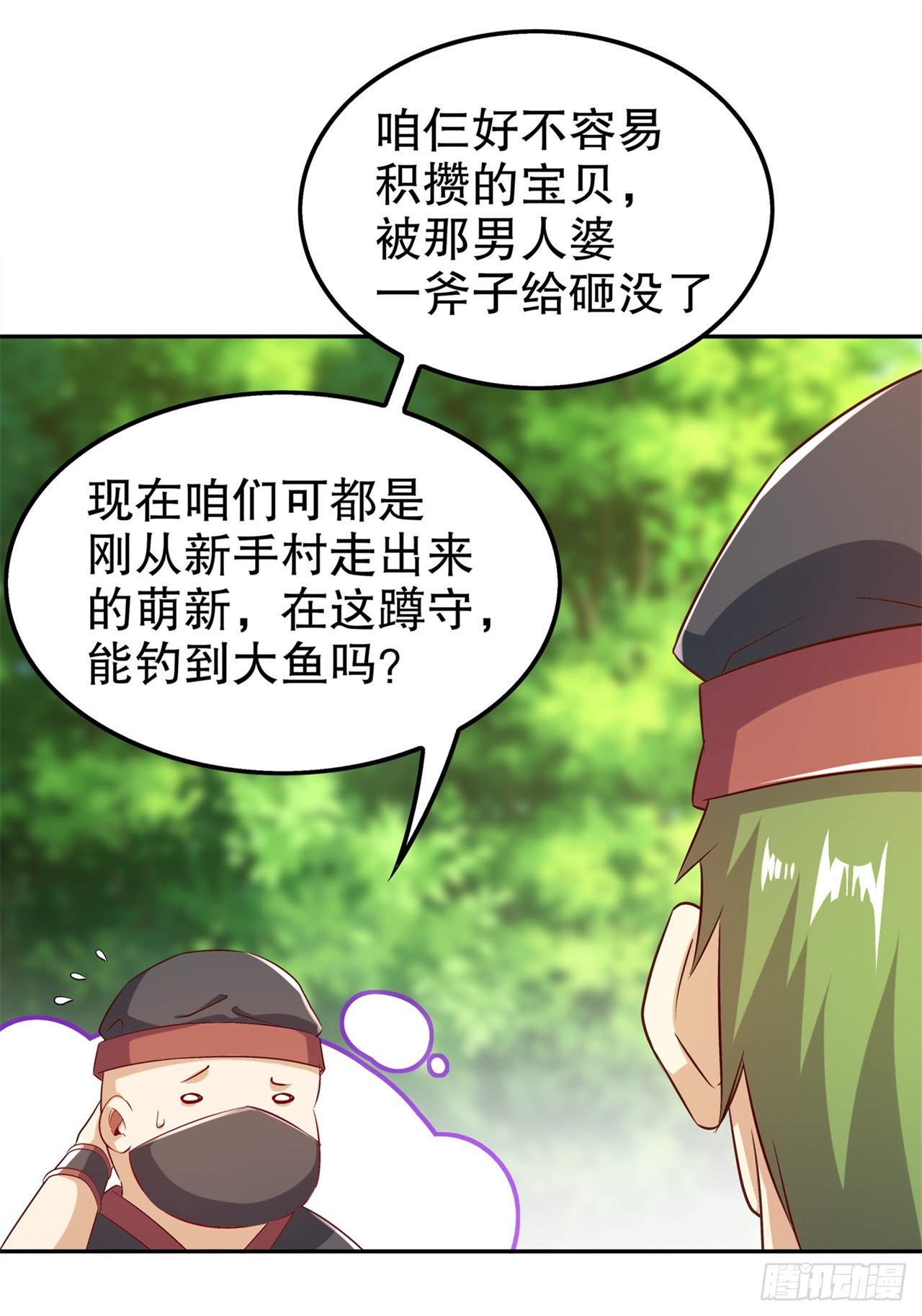 第43话 大哥别杀我！-第45话