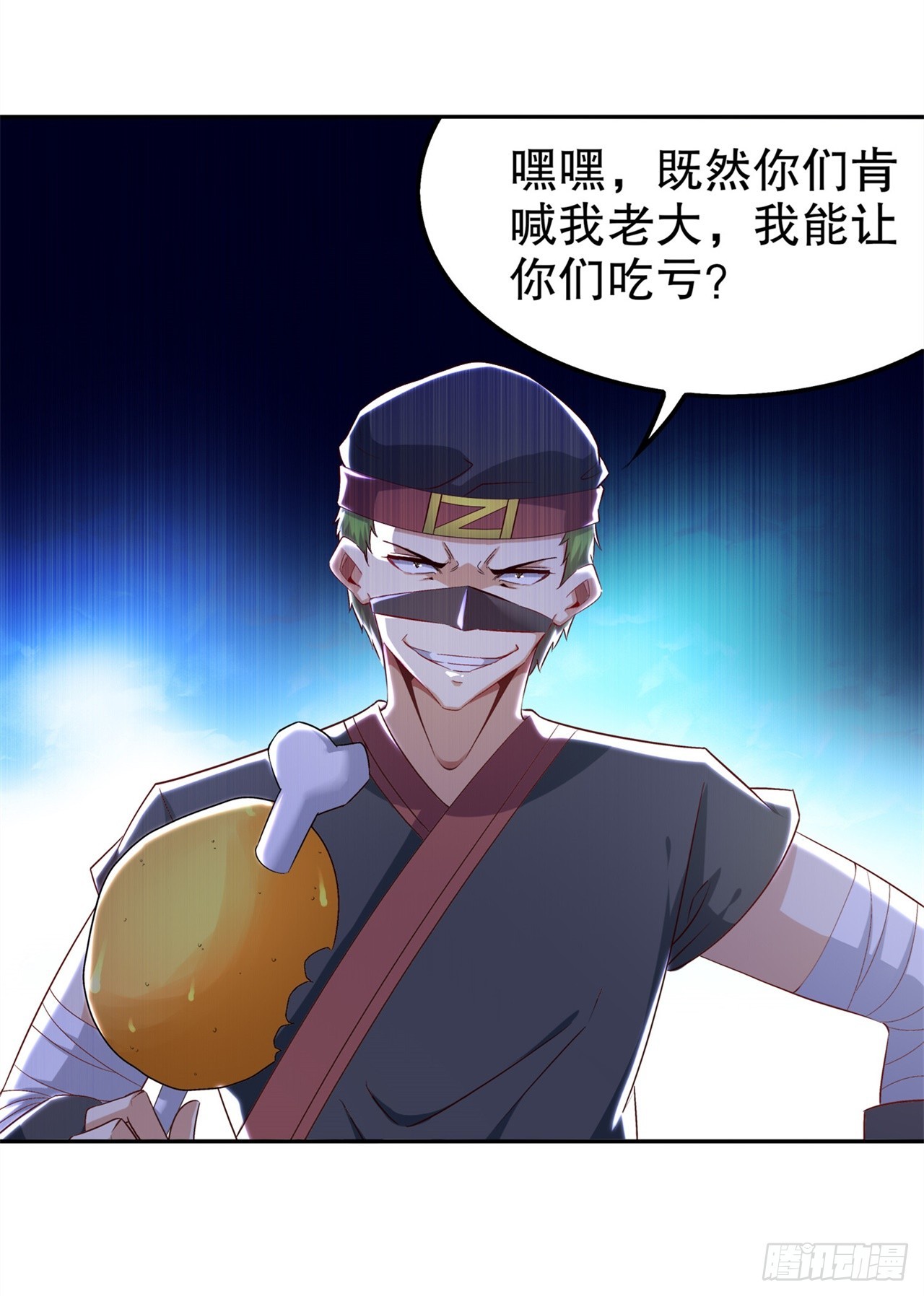 第43话 大哥别杀我！-第45话