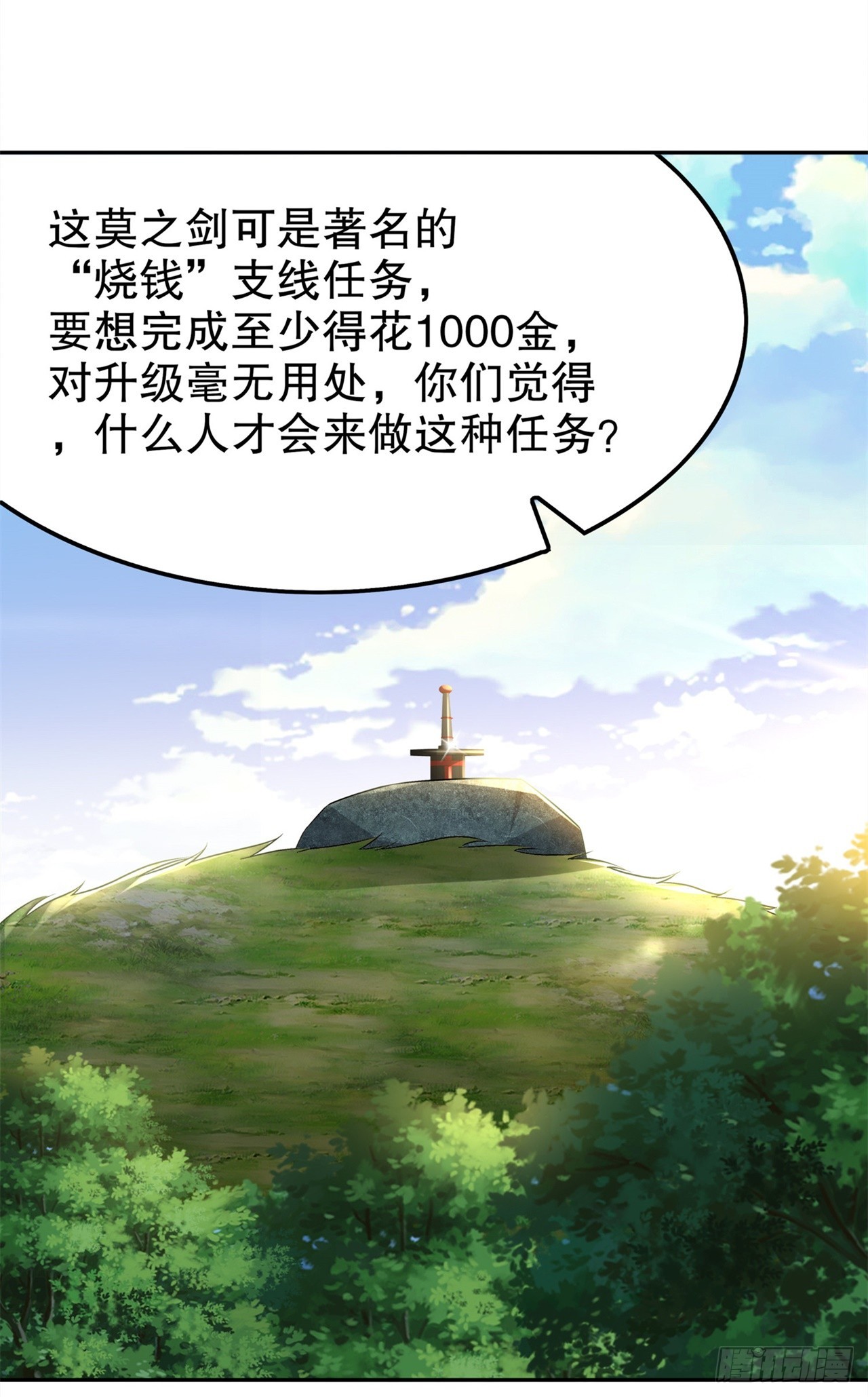 第43话 大哥别杀我！-第45话
