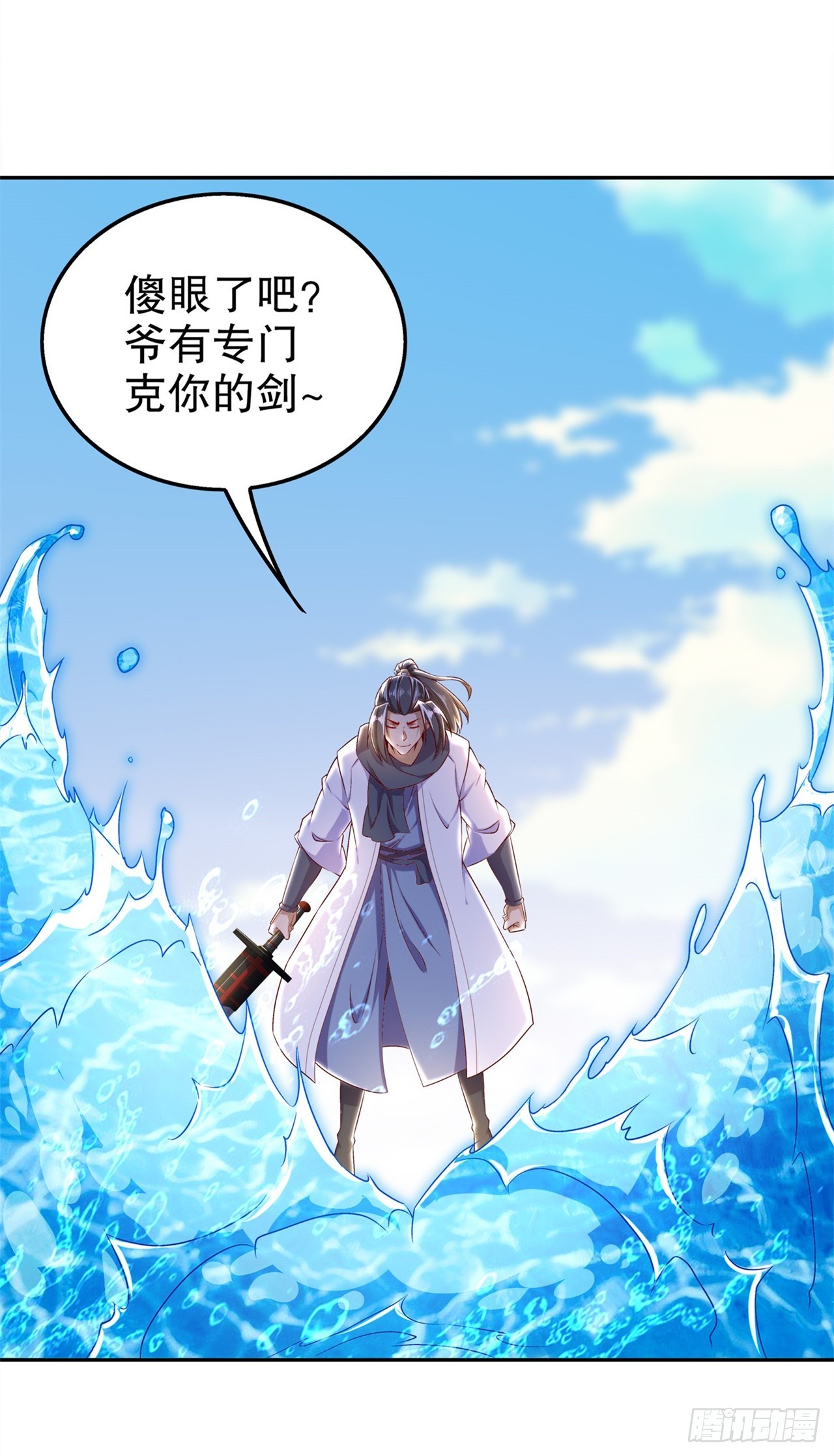 第45话 老大牛X！-第47话
