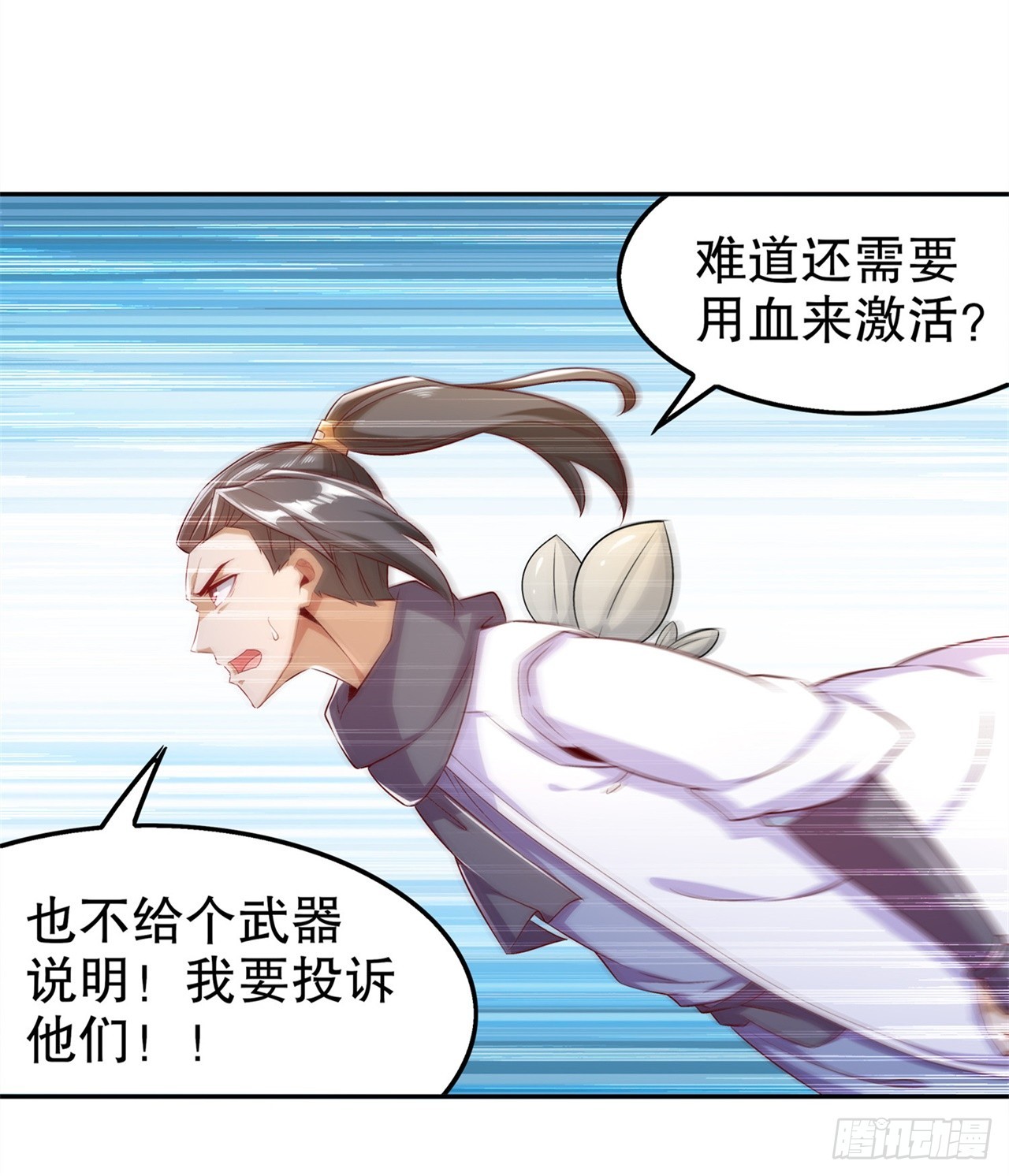 第45话 老大牛X！-第47话