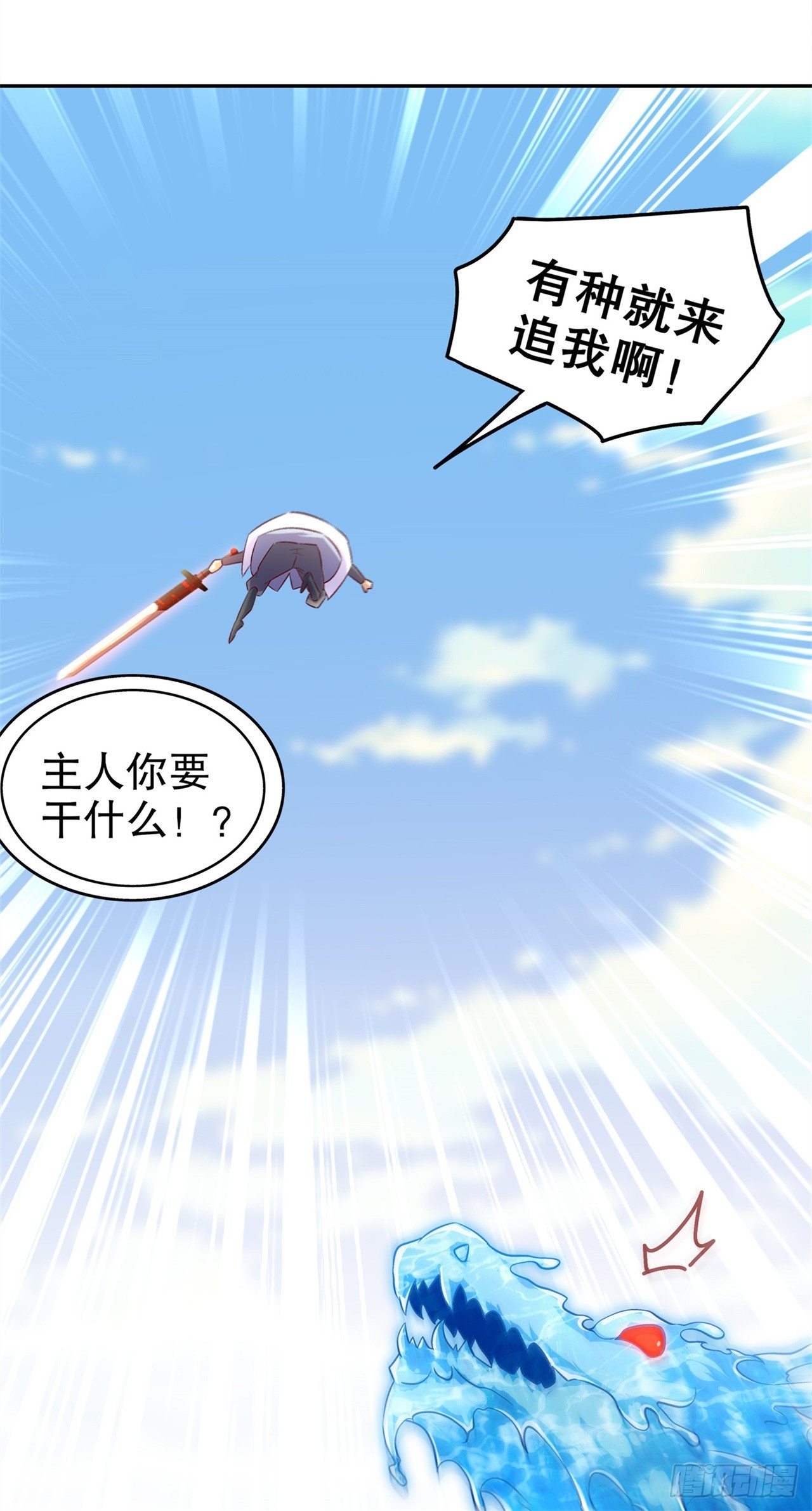 第45话 老大牛X！-第47话
