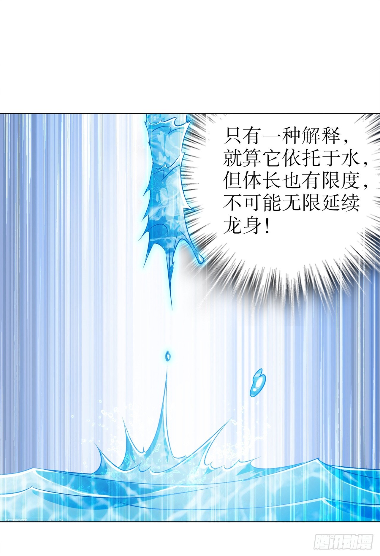 第45话 老大牛X！-第47话