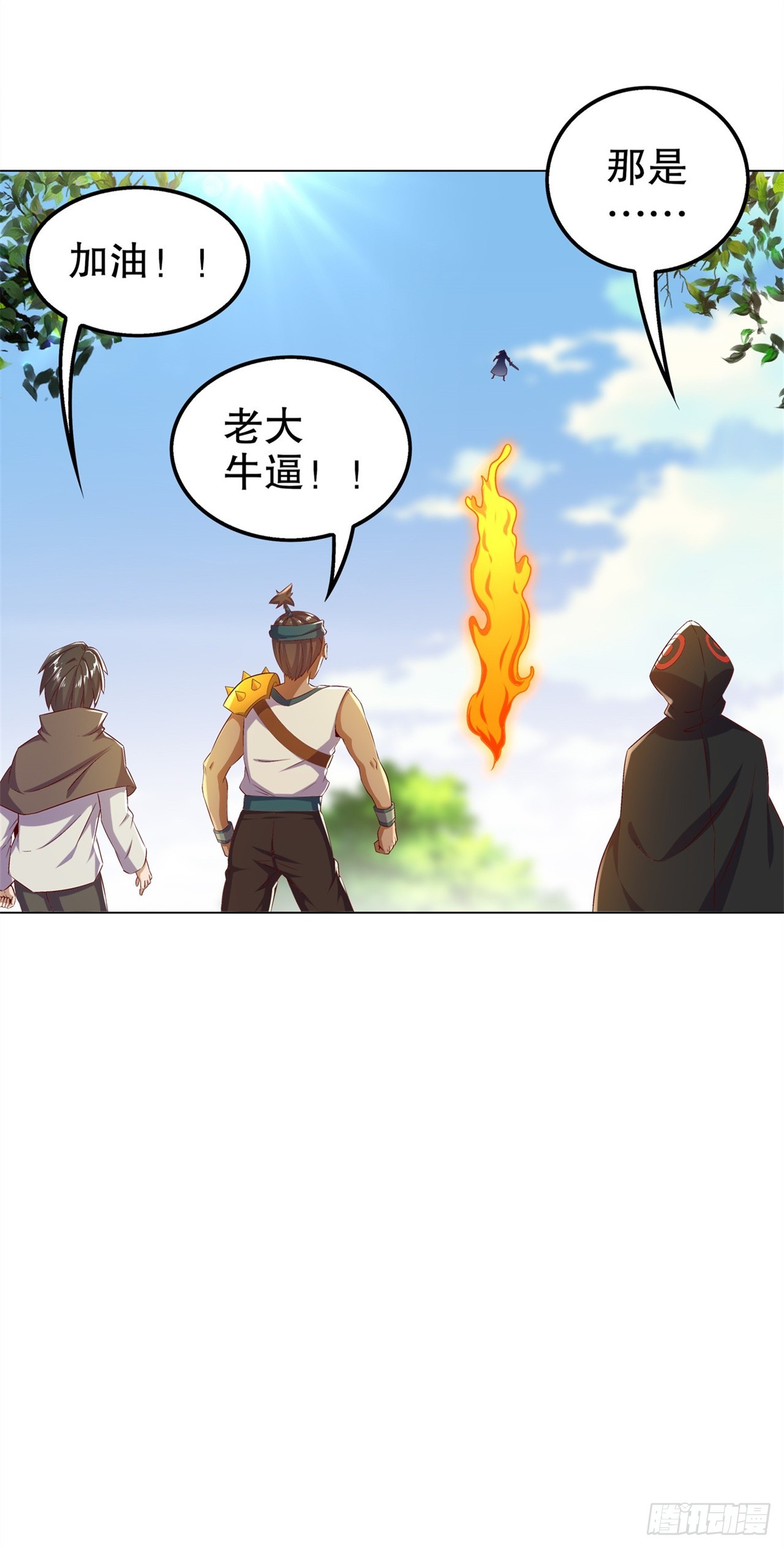 第45话 老大牛X！-第47话