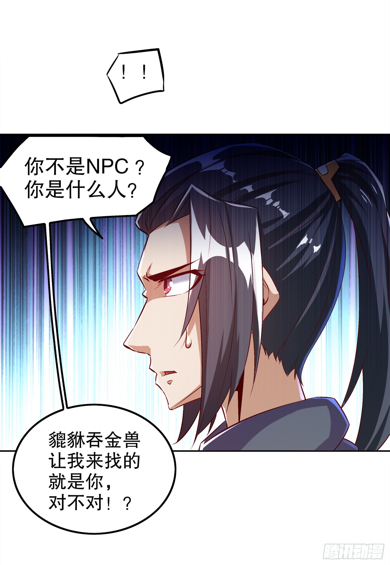 第47话 你炸过网吗？-第49话