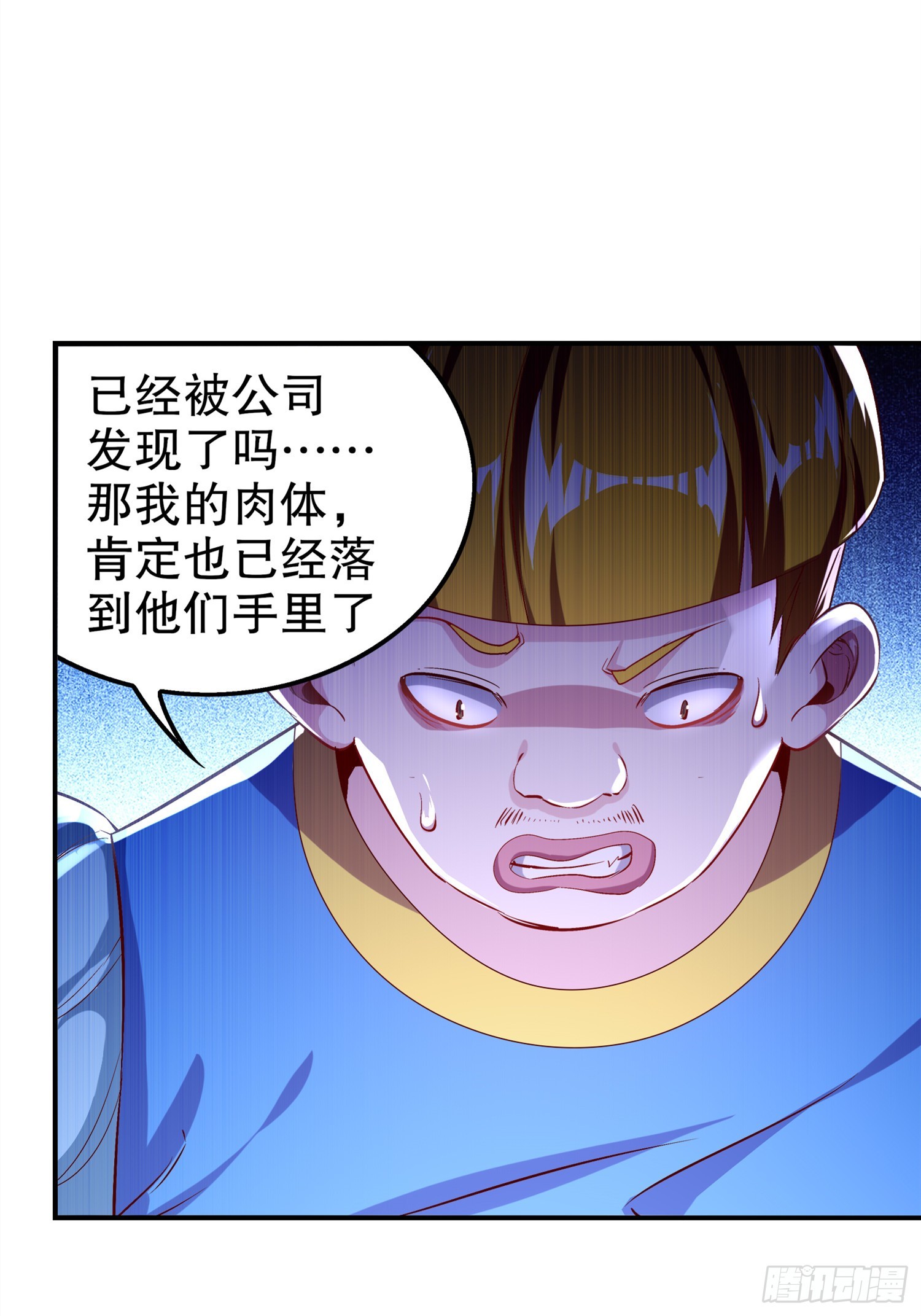 第47话 你炸过网吗？-第49话