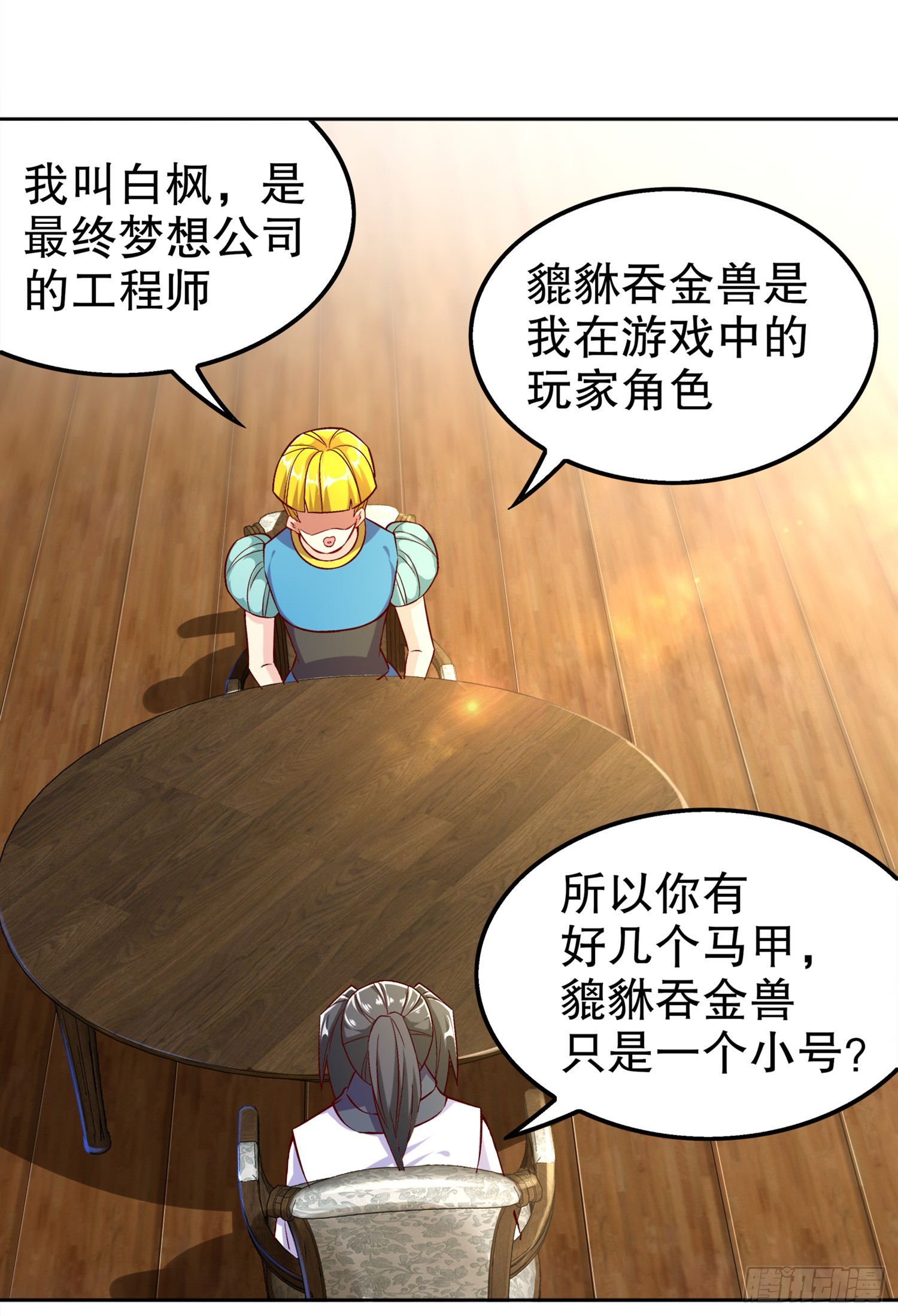第47话 你炸过网吗？-第49话