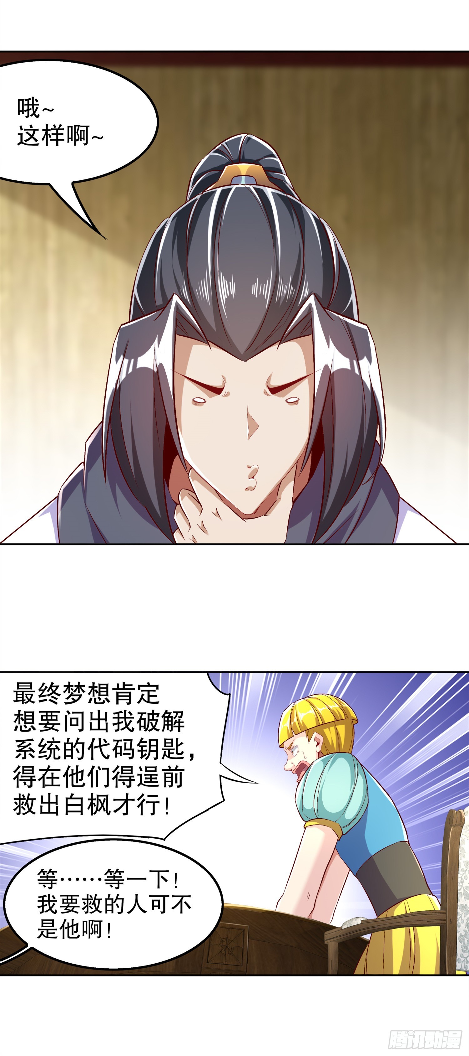 第47话 你炸过网吗？-第49话