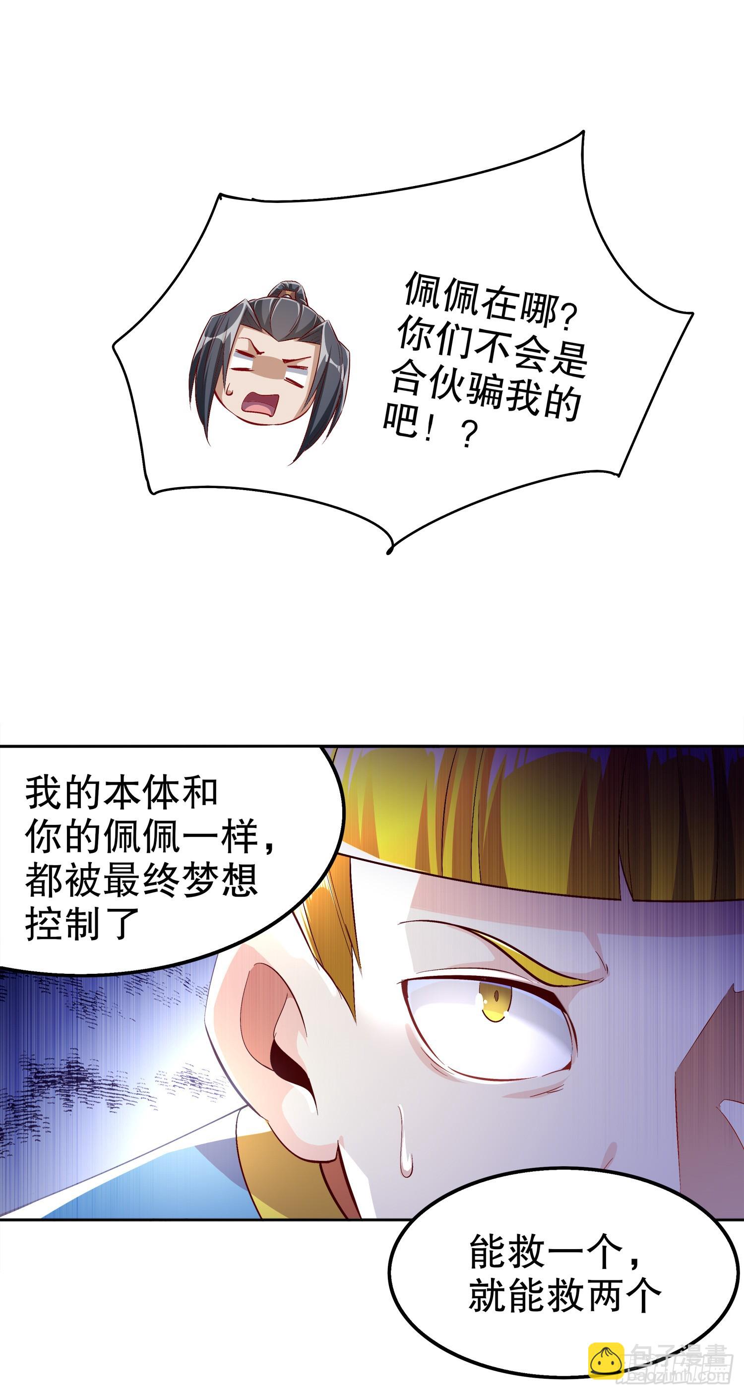 第47话 你炸过网吗？-第49话