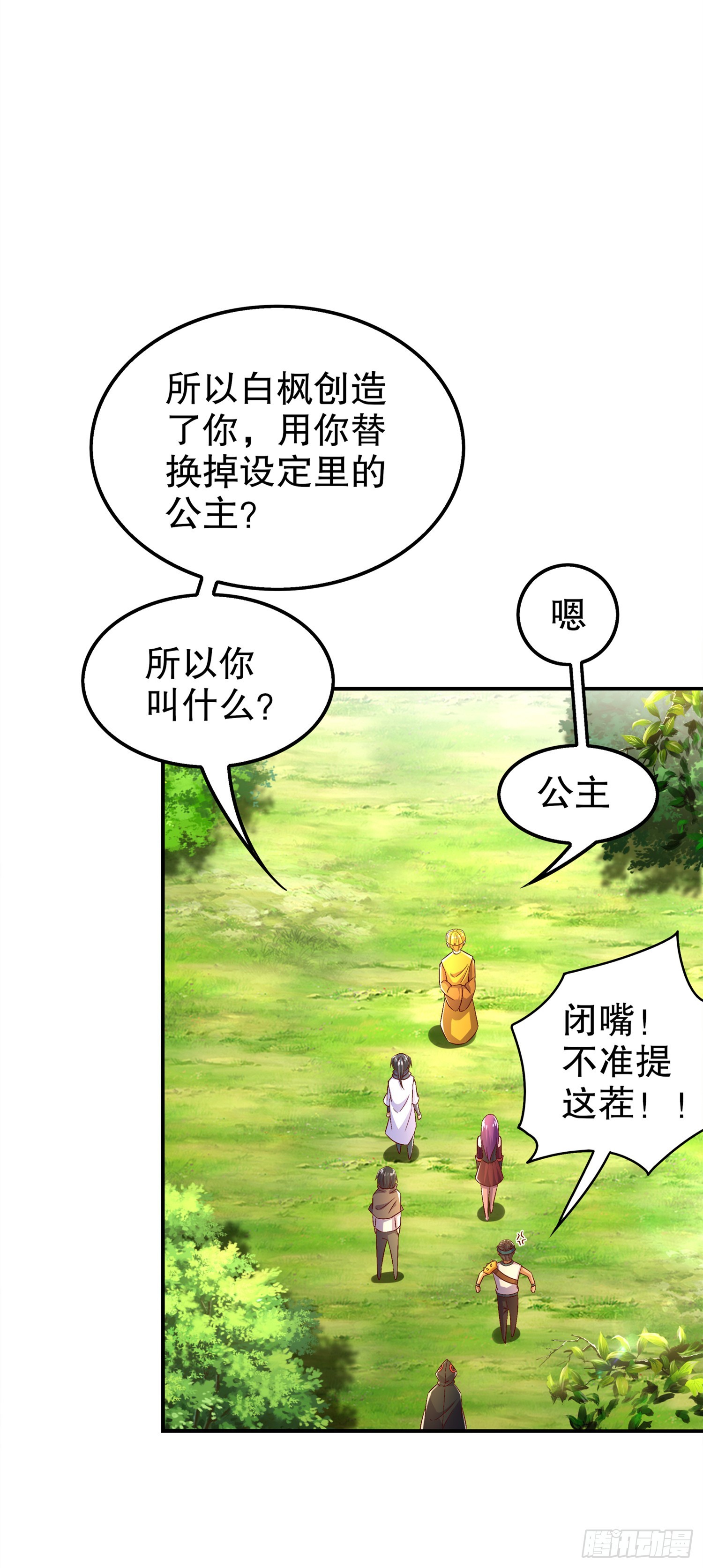 第47话 你炸过网吗？-第49话