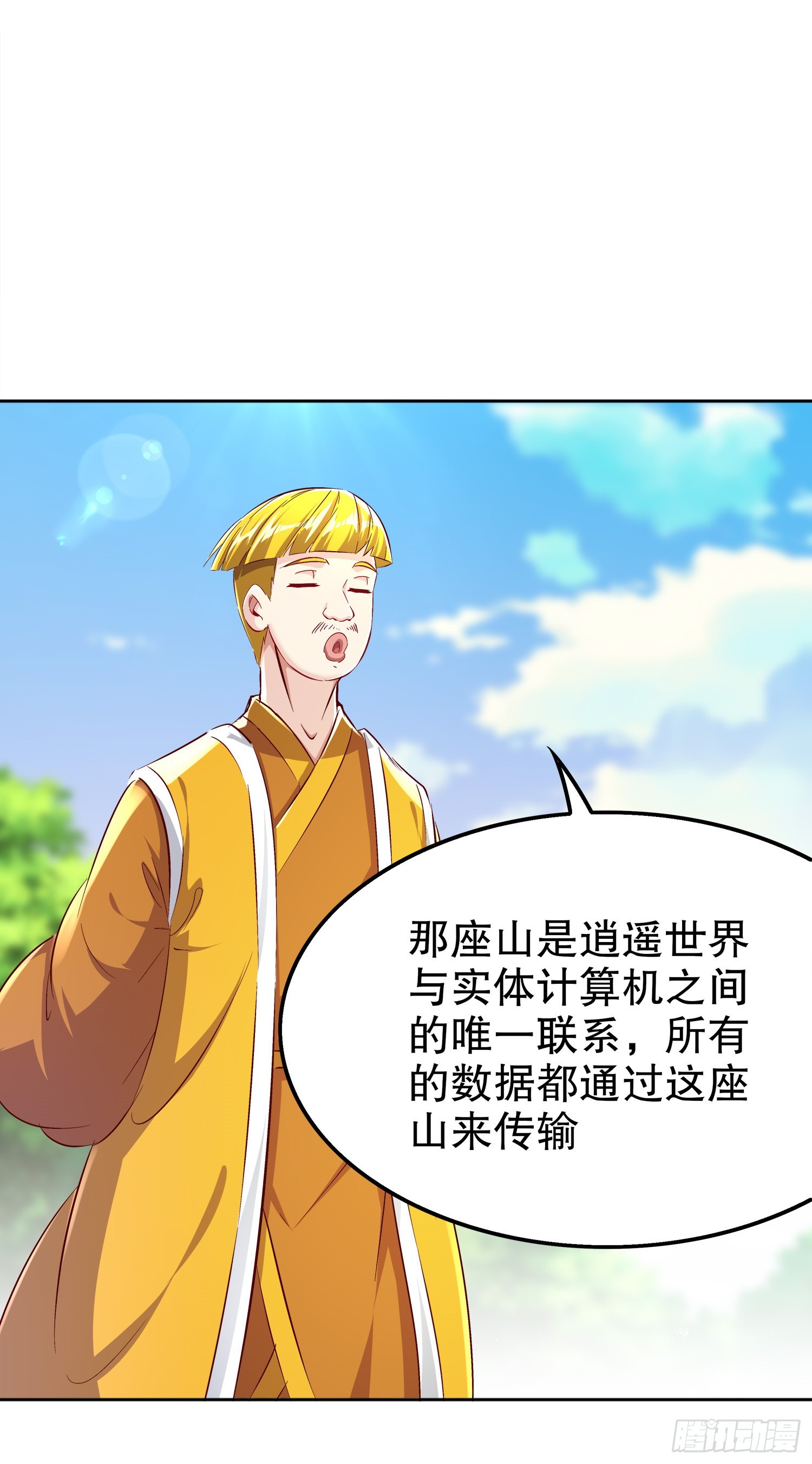 第47话 你炸过网吗？-第49话