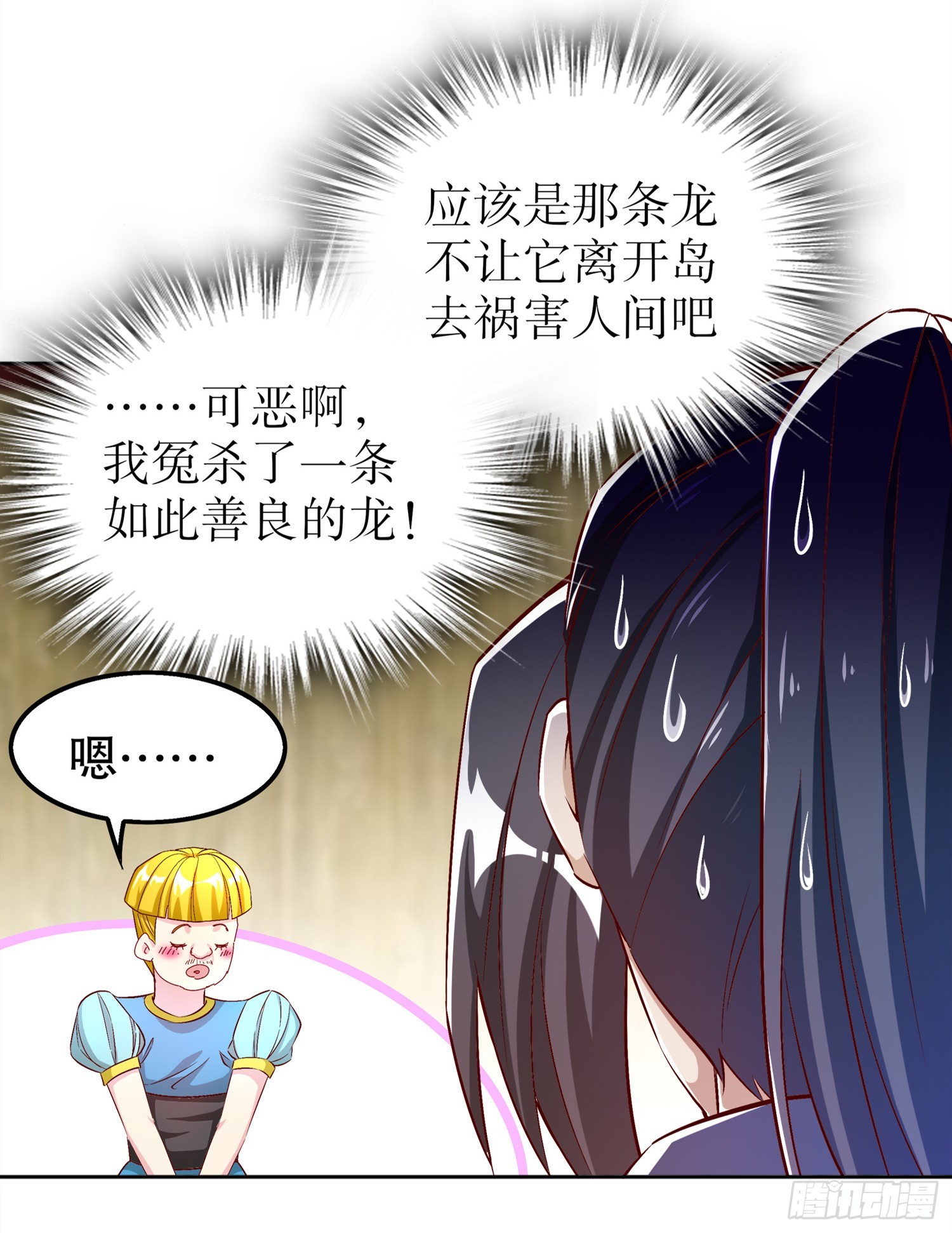 第47话 你炸过网吗？-第49话