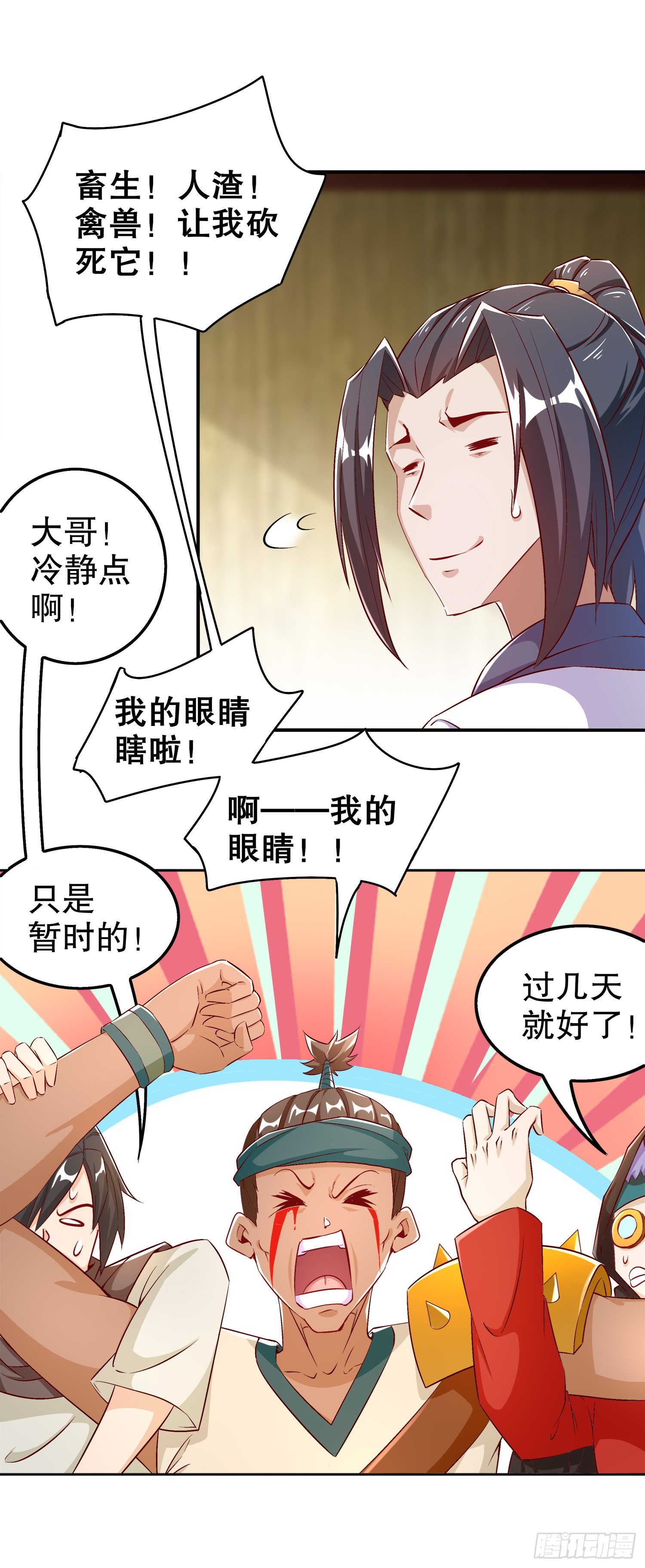第47话 你炸过网吗？-第49话