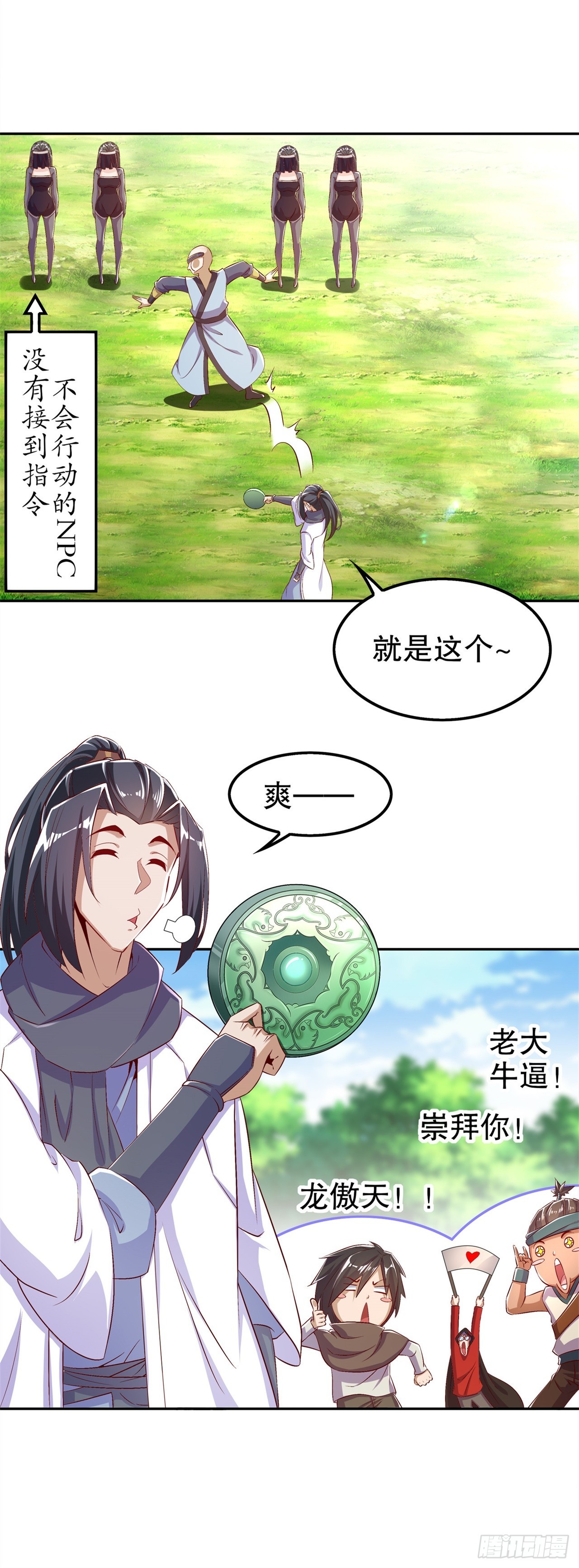 第49话 解气呀！-第51话