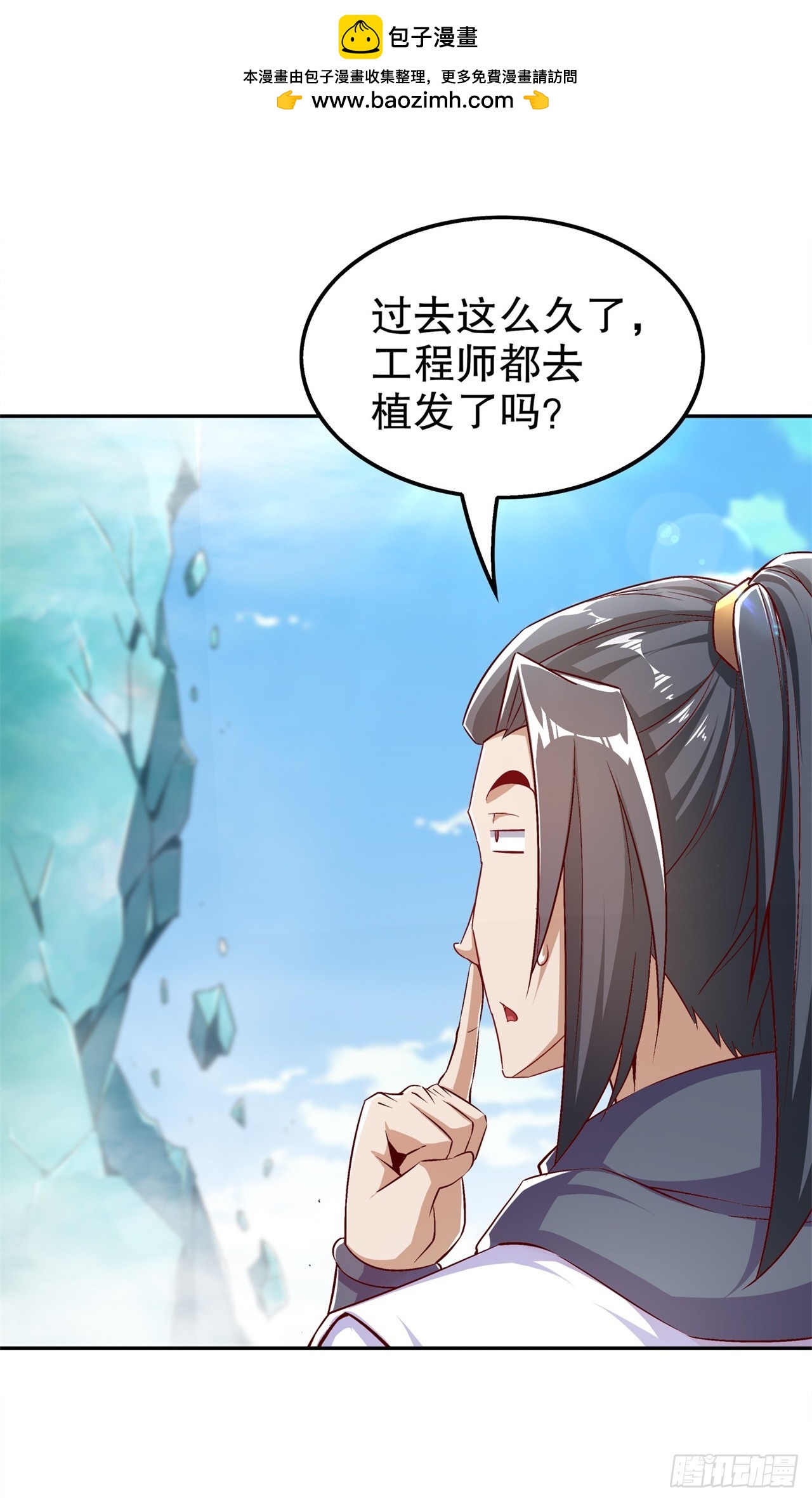 第49话 解气呀！-第51话