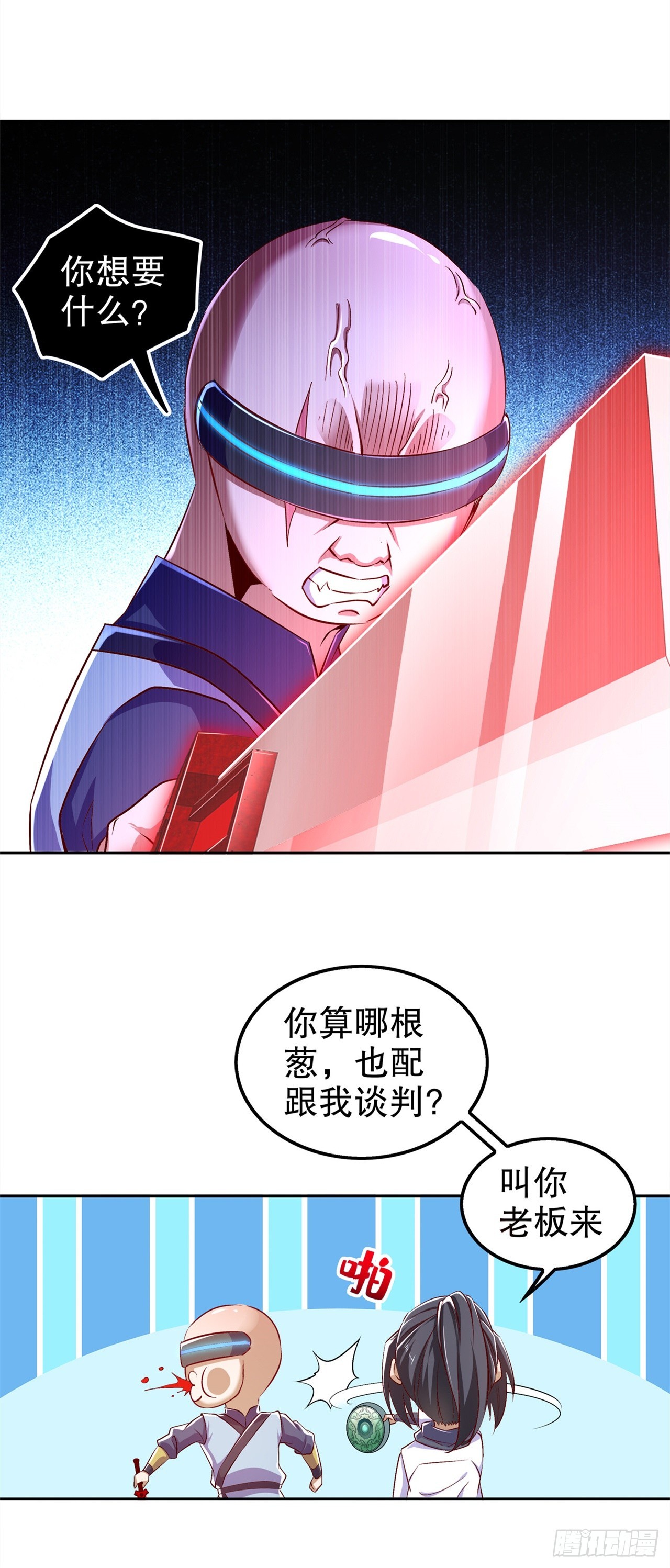 第49话 解气呀！-第51话