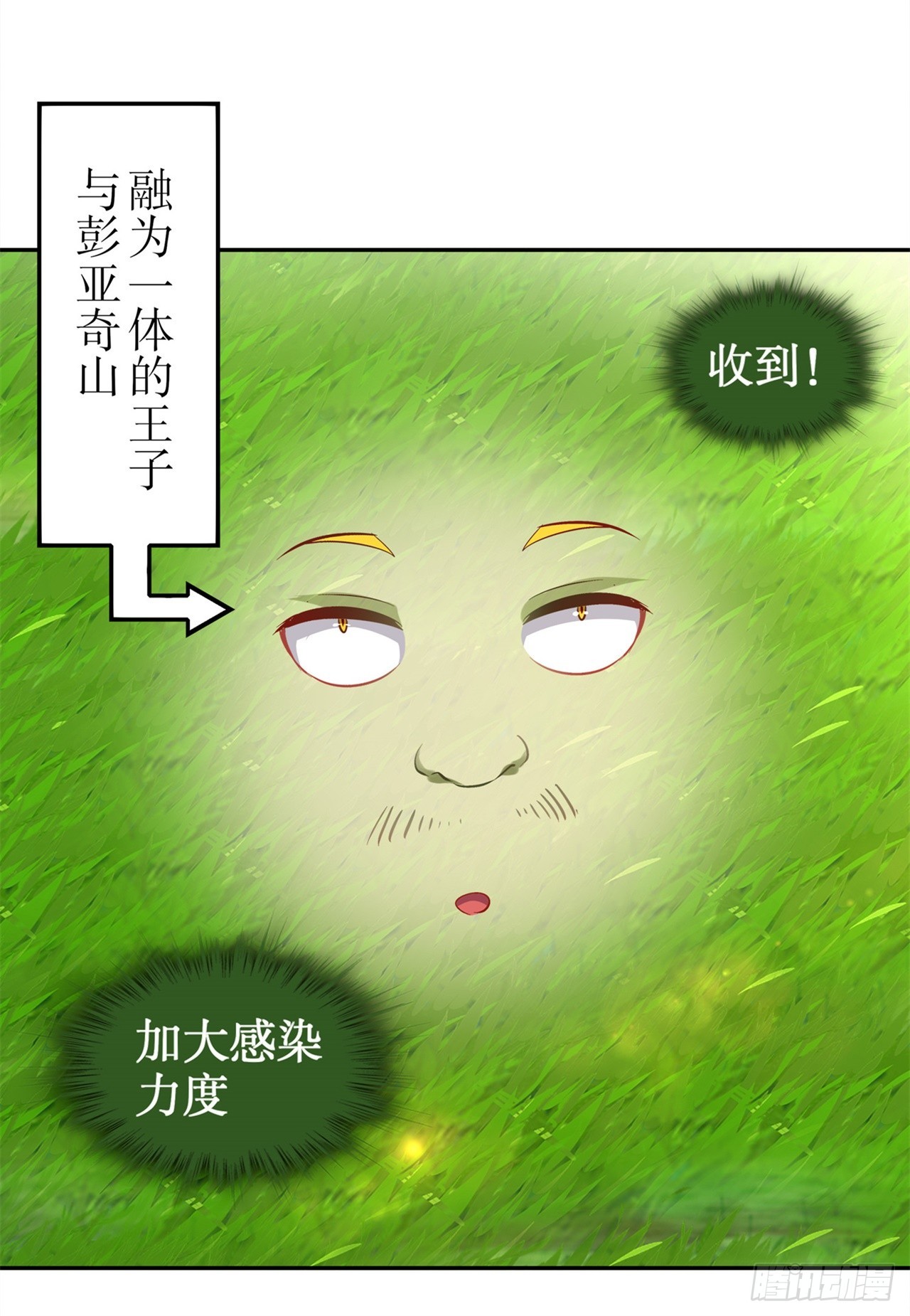 第49话 解气呀！-第51话