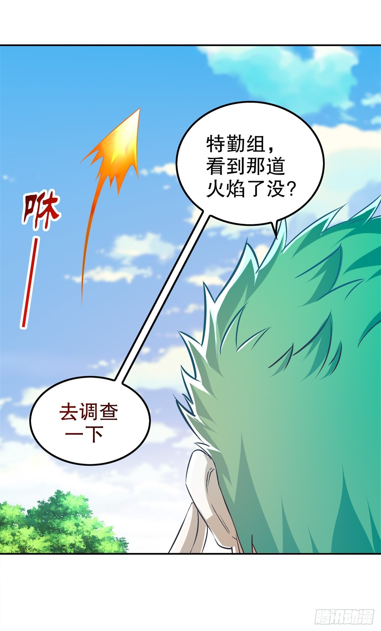 第49话 解气呀！-第51话