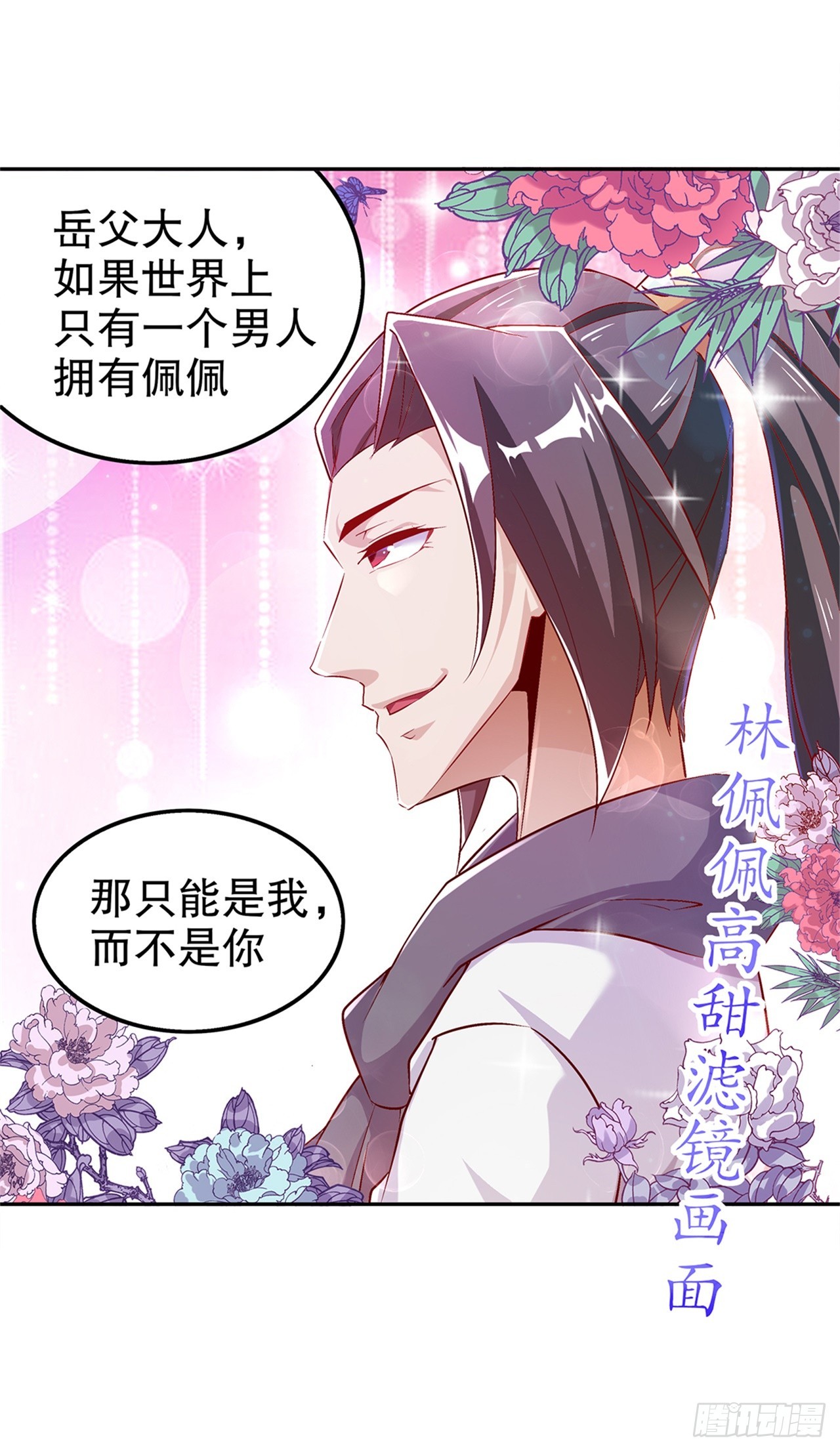 第51话 岳父大人崩溃了-第53话