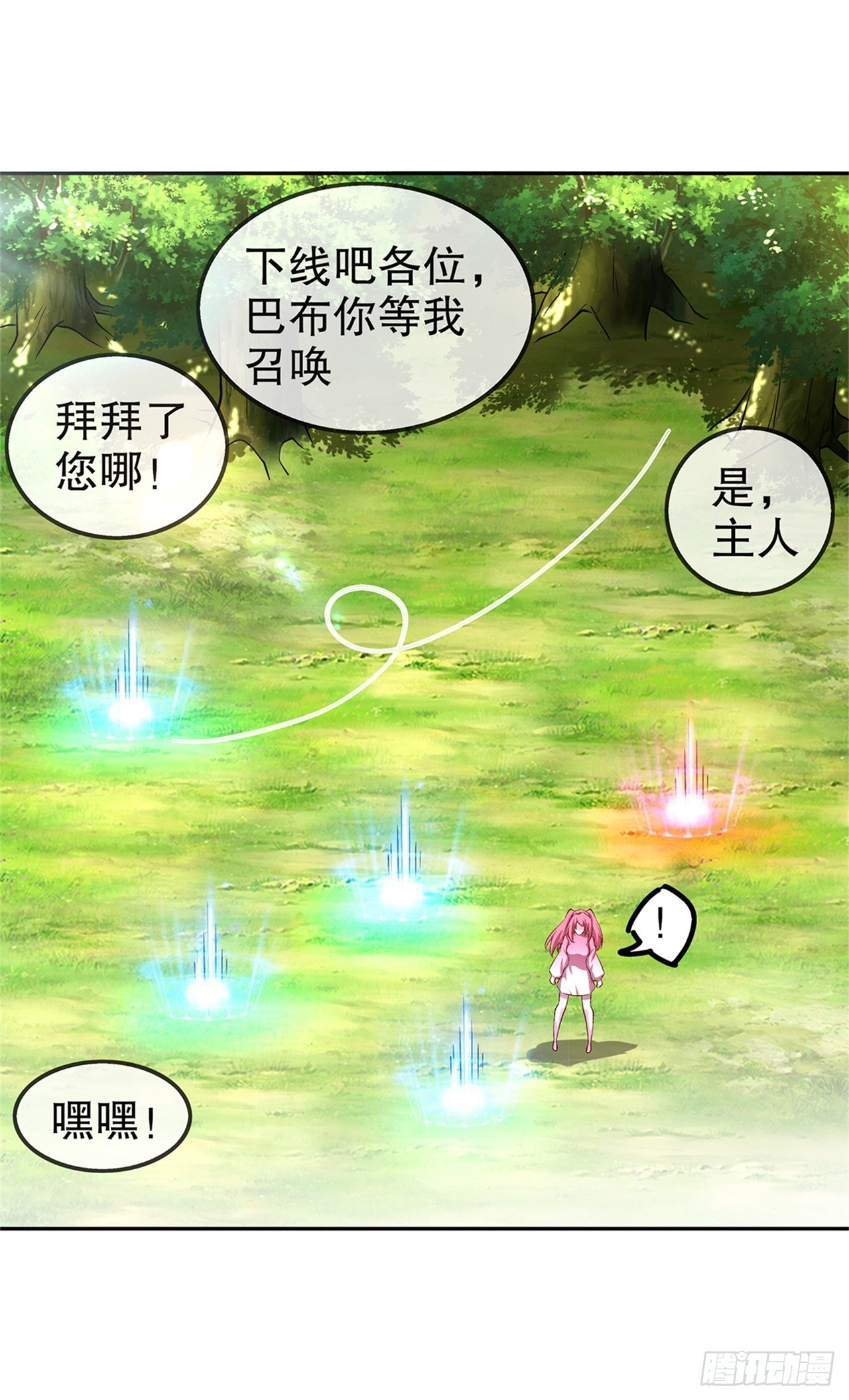 第51话 岳父大人崩溃了-第53话