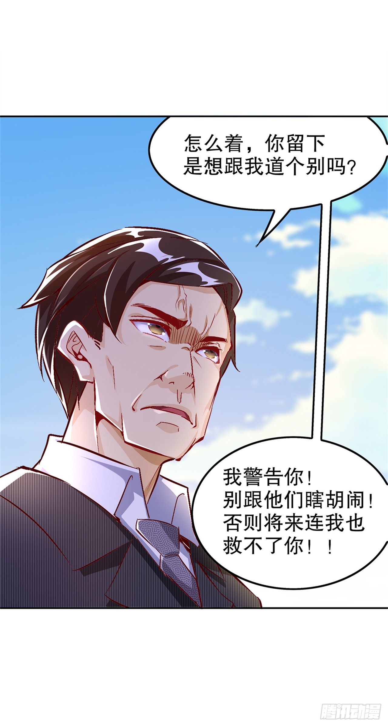 第51话 岳父大人崩溃了-第53话