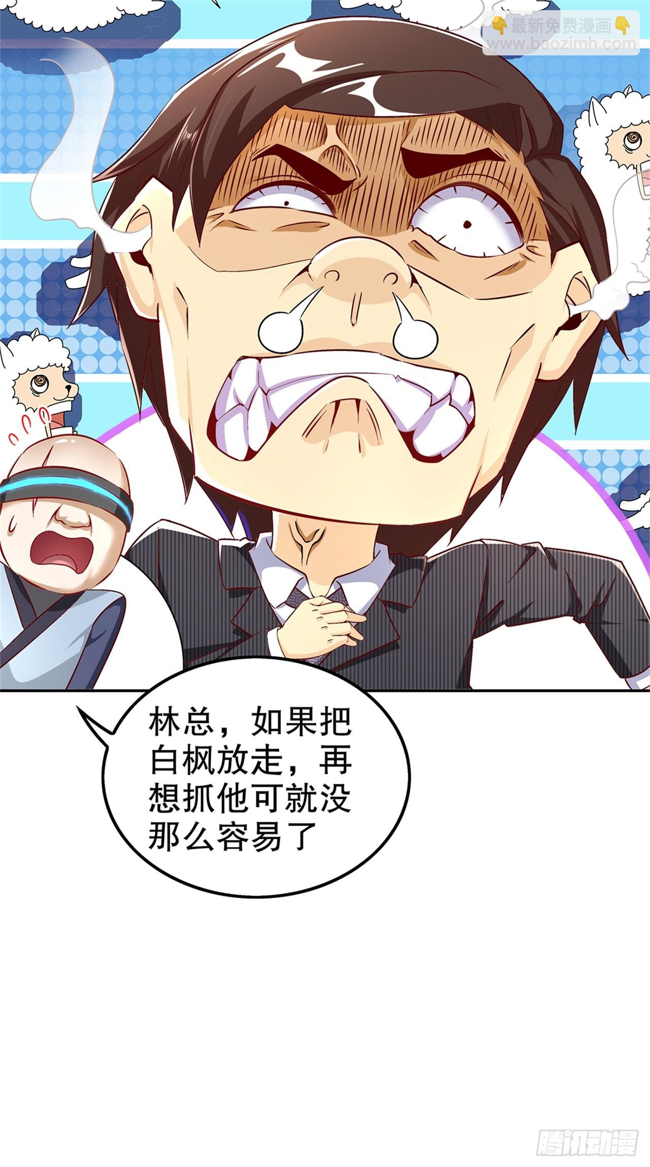 第51话 岳父大人崩溃了-第53话