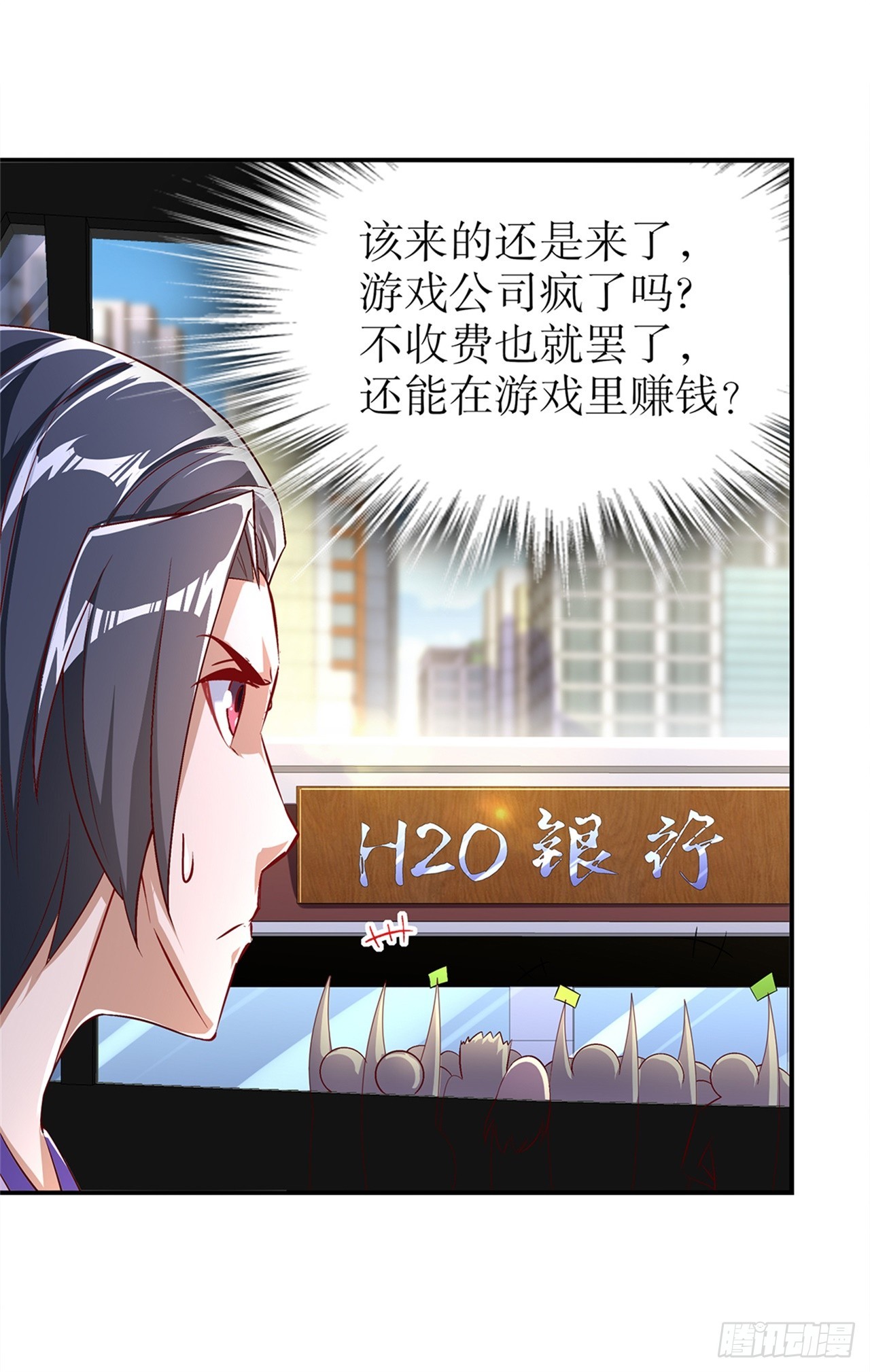 第51话 岳父大人崩溃了-第53话