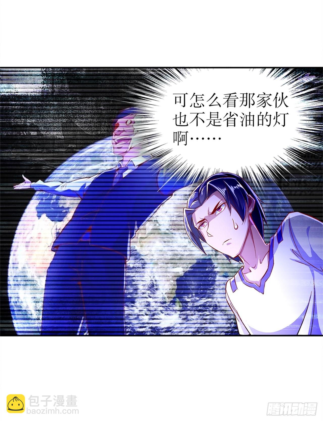 第51话 岳父大人崩溃了-第53话
