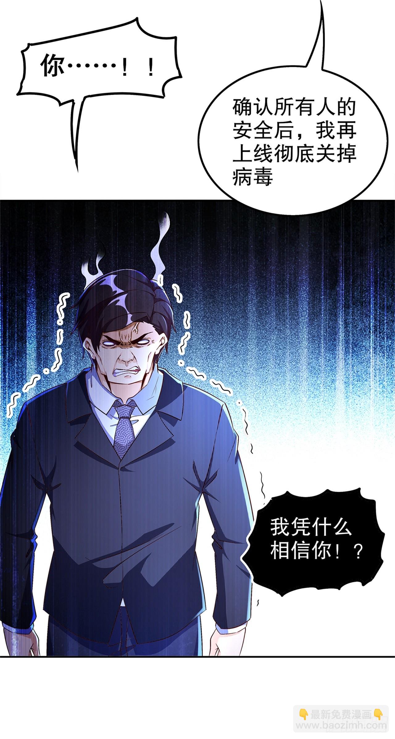 第51话 岳父大人崩溃了-第53话