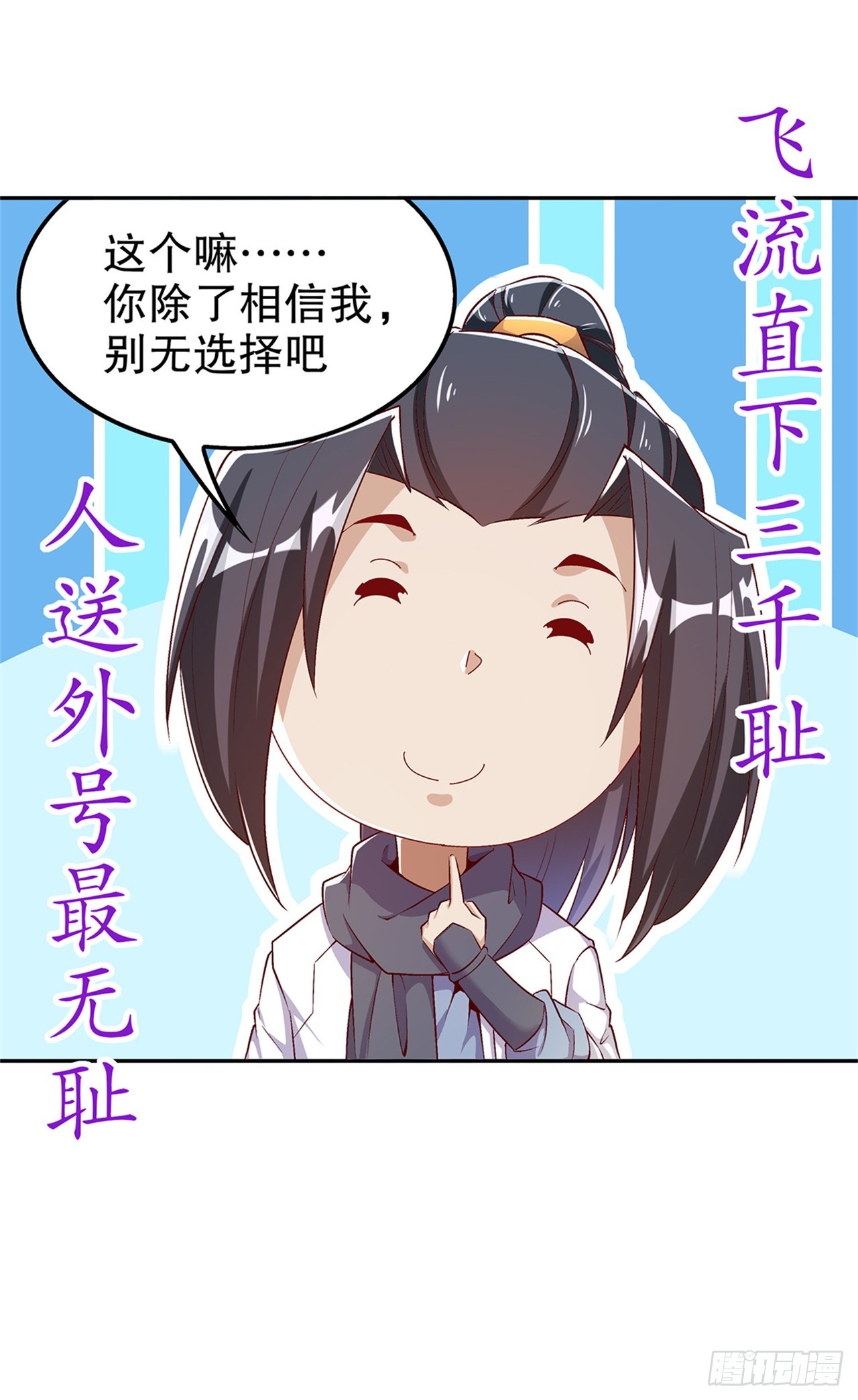 第51话 岳父大人崩溃了-第53话