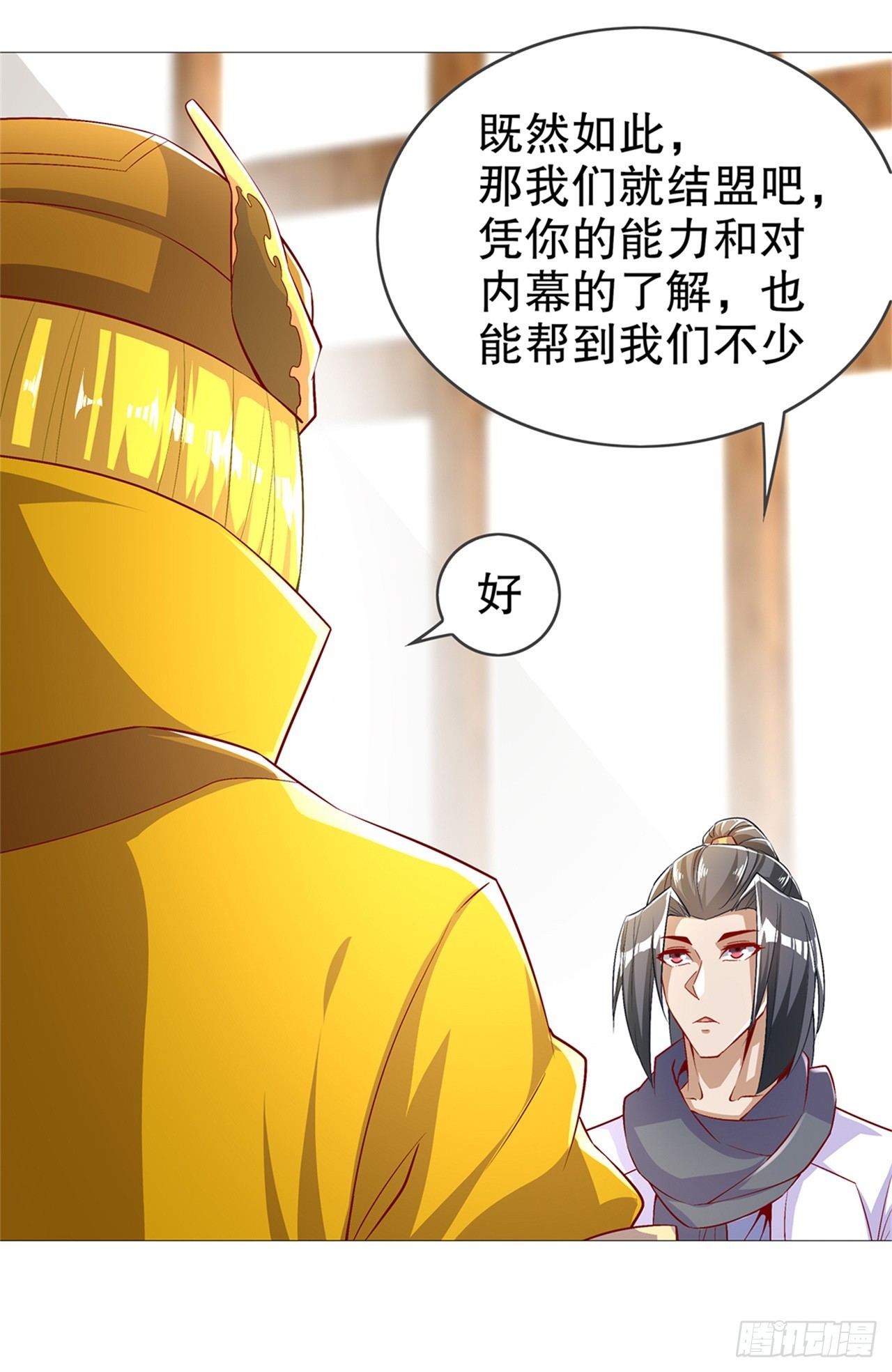 第53话 加入工会-第55话