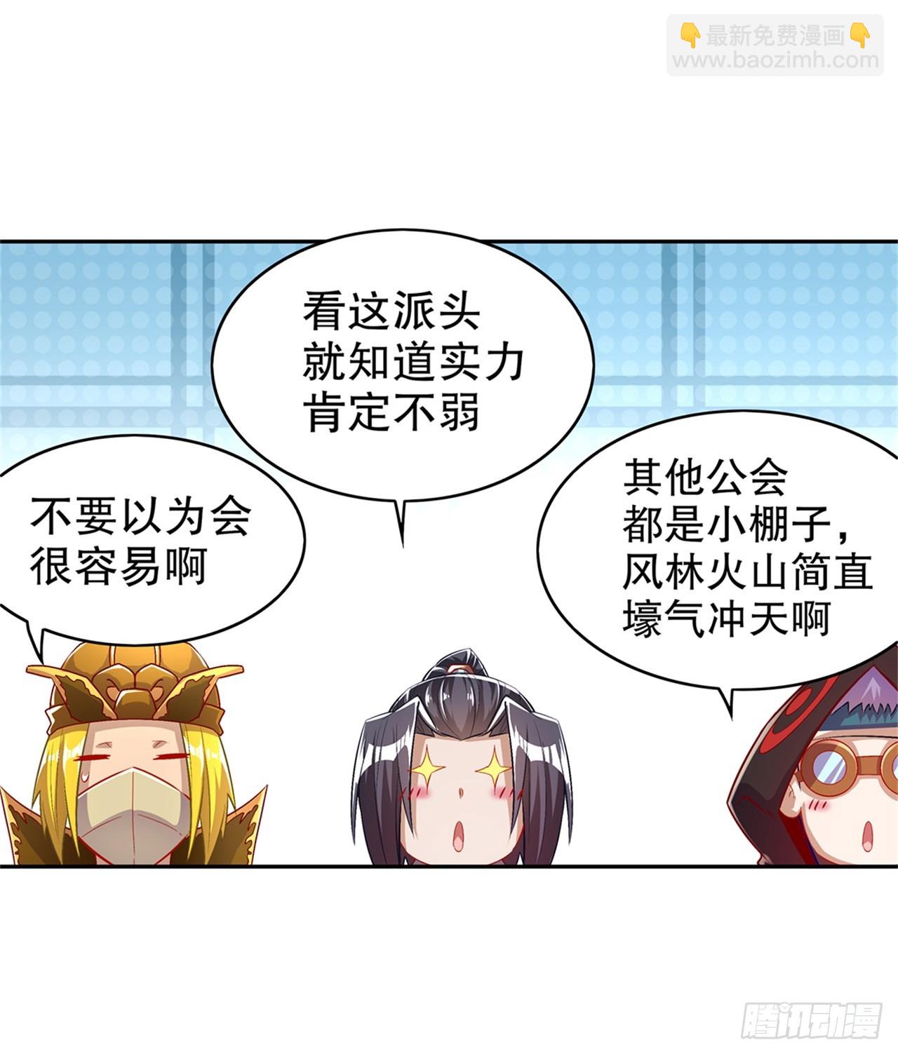 第53话 加入工会-第55话