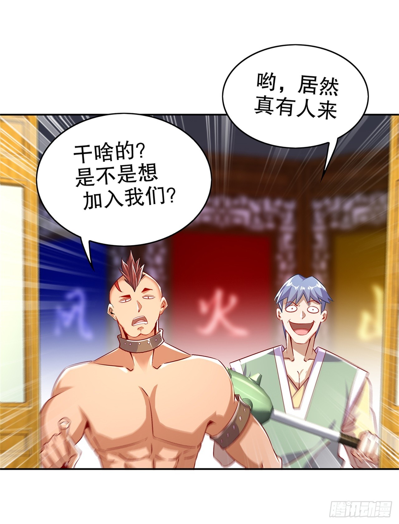 第53话 加入工会-第55话