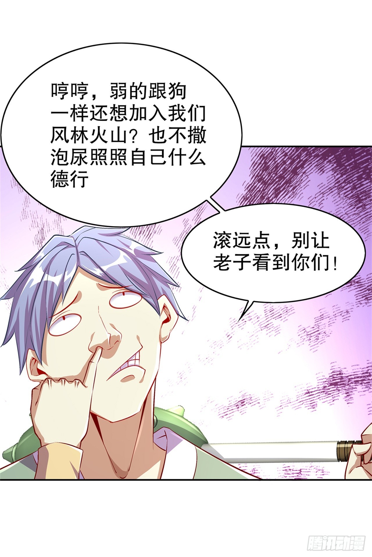 第53话 加入工会-第55话