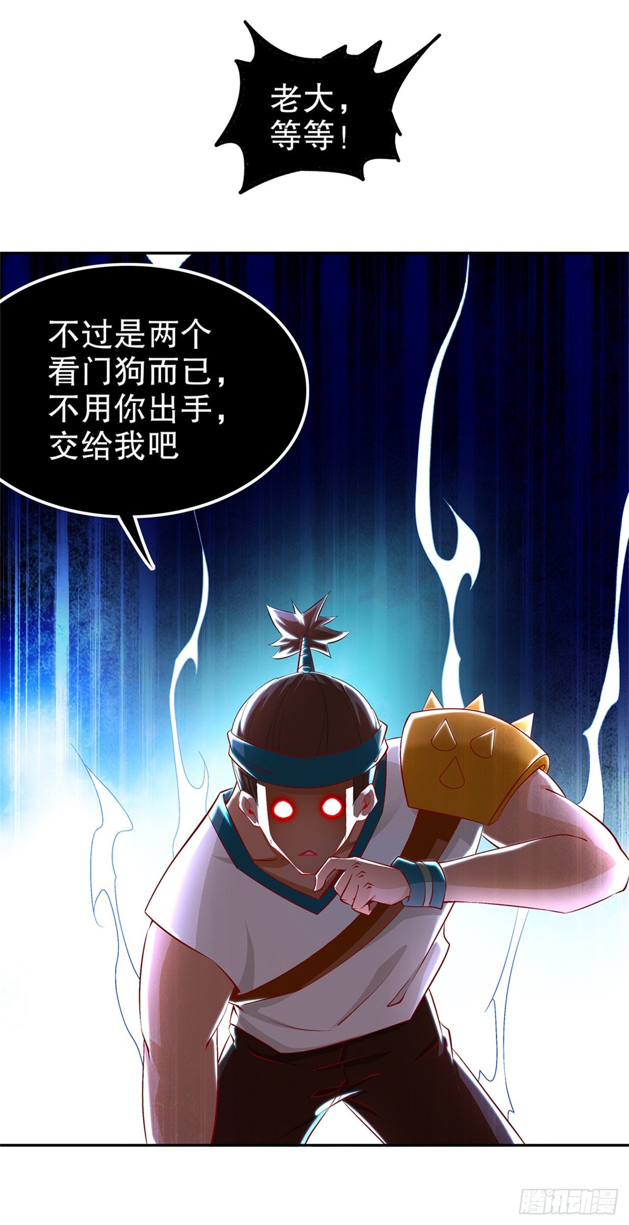 第53话 加入工会-第55话