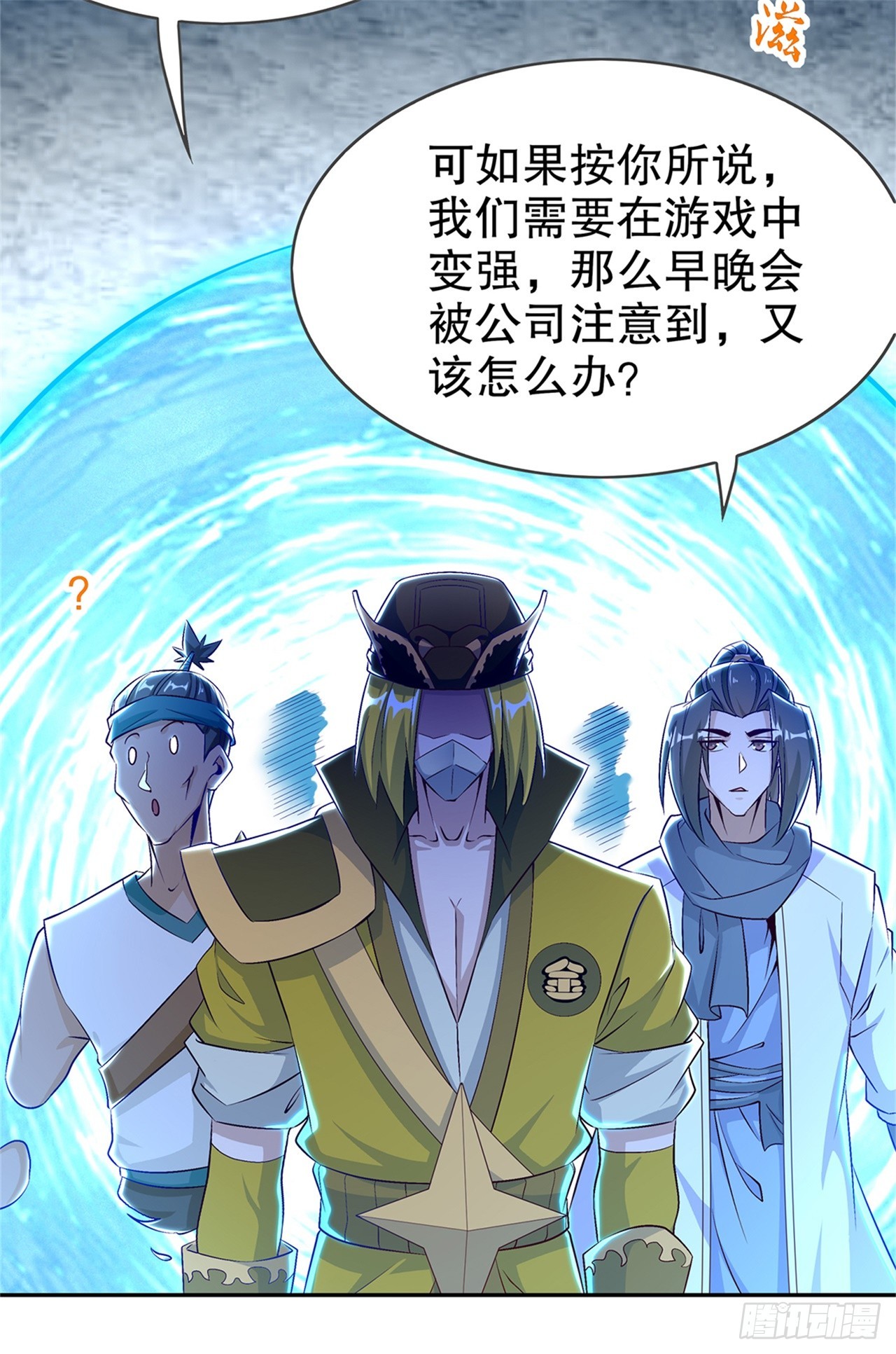 第53话 加入工会-第55话