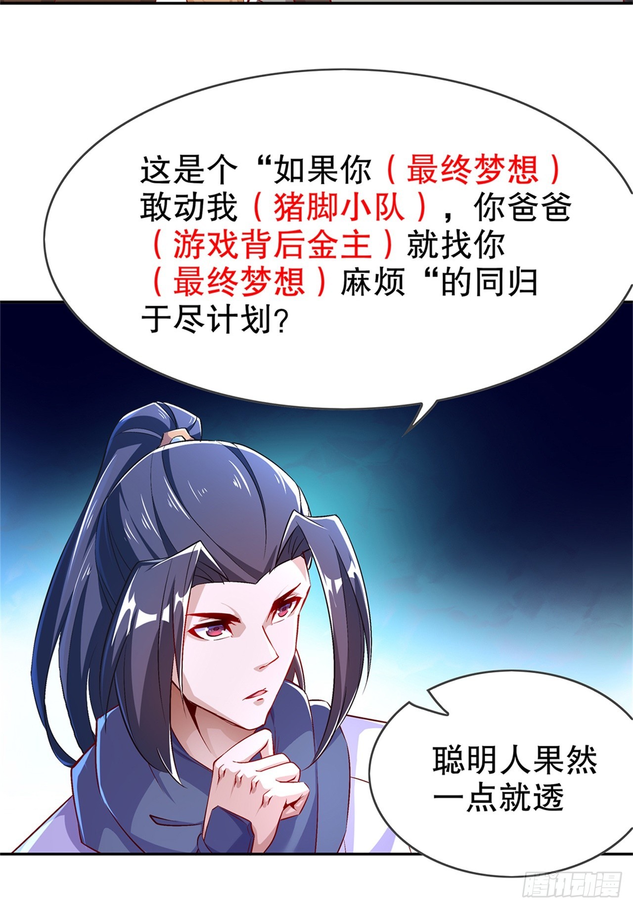 第53话 加入工会-第55话