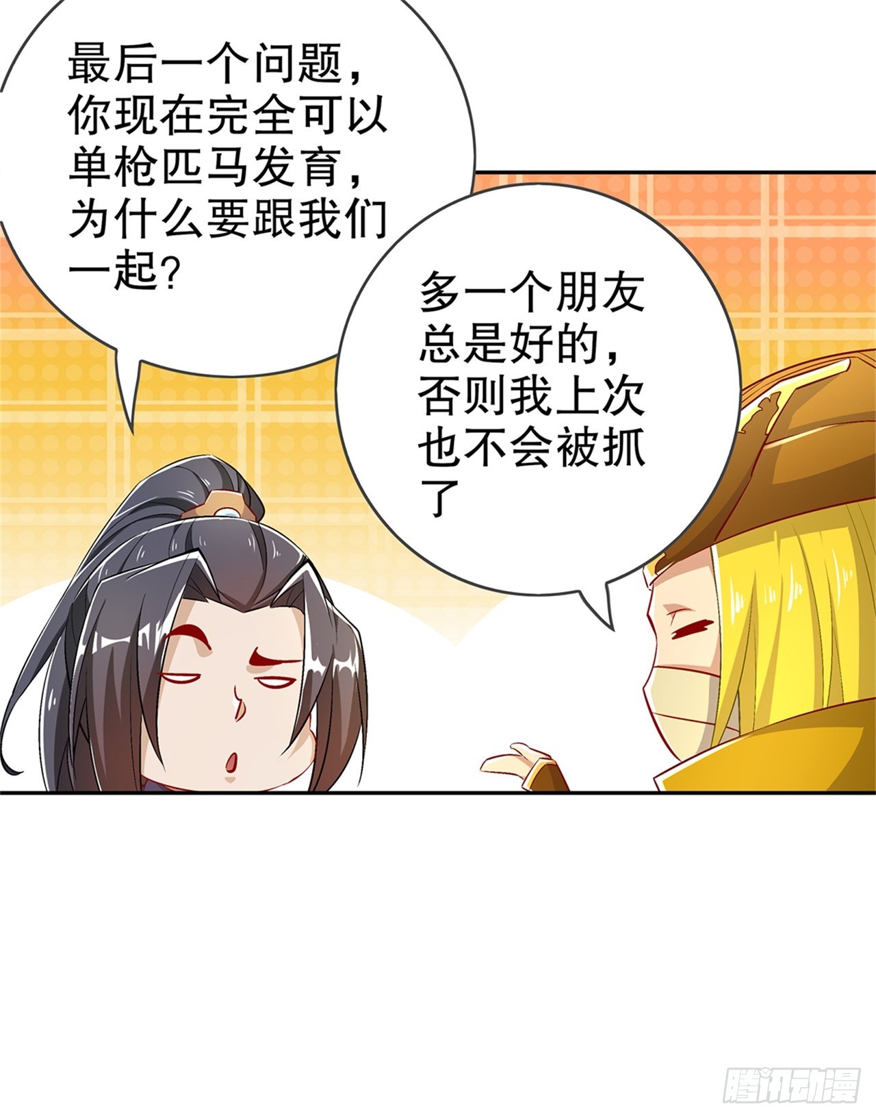 第53话 加入工会-第55话