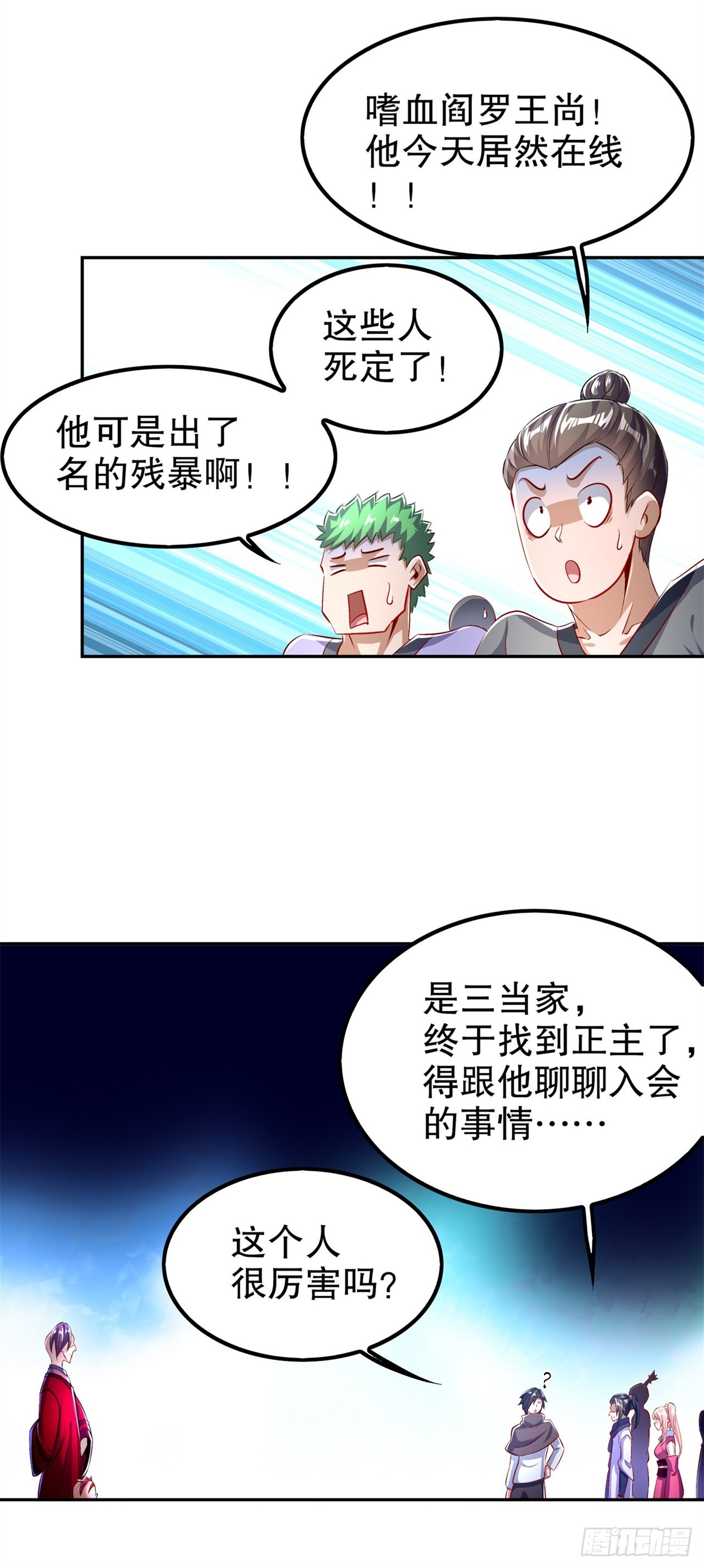 第55话 你太吵了！-第57话
