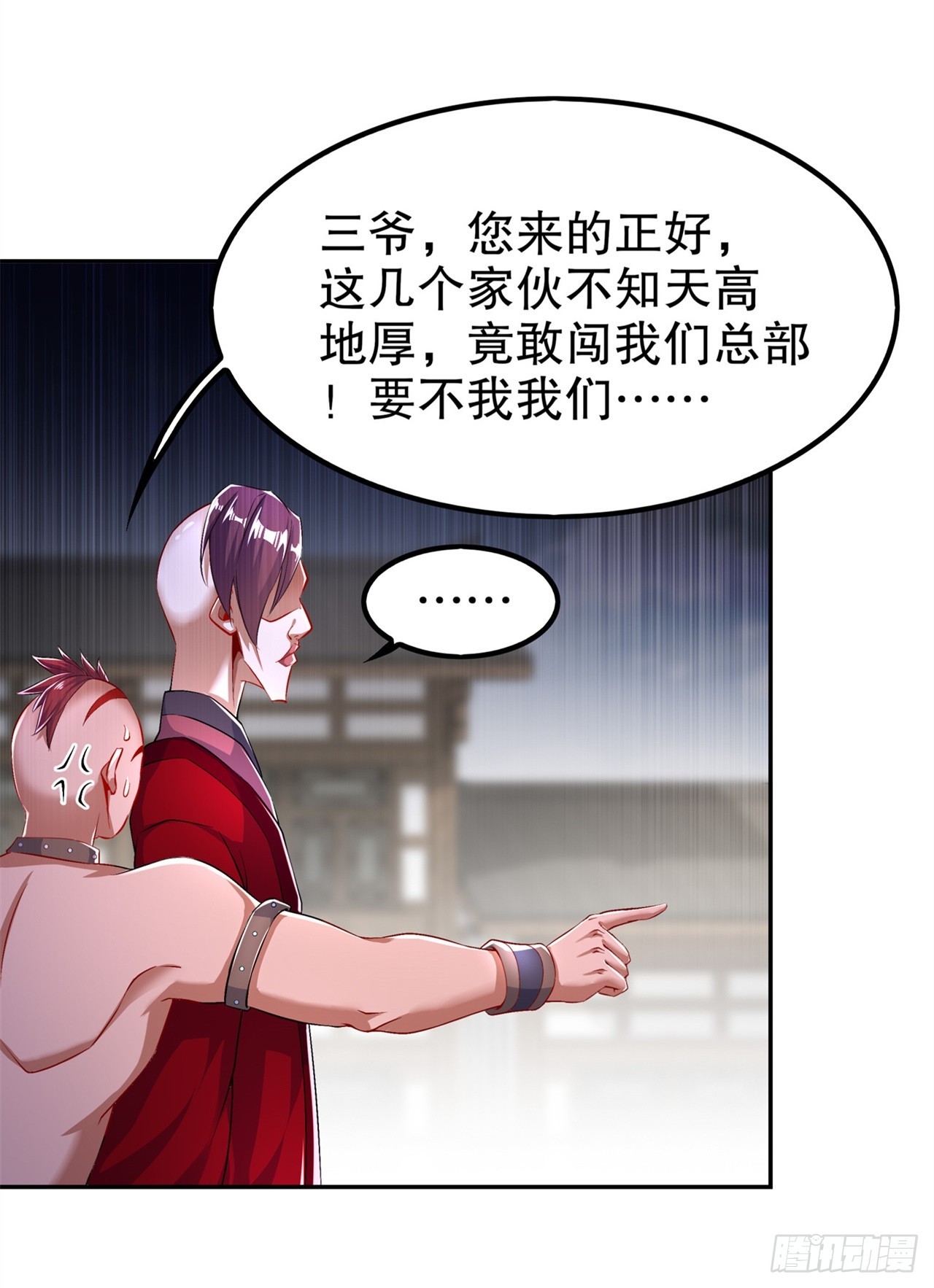 第55话 你太吵了！-第57话