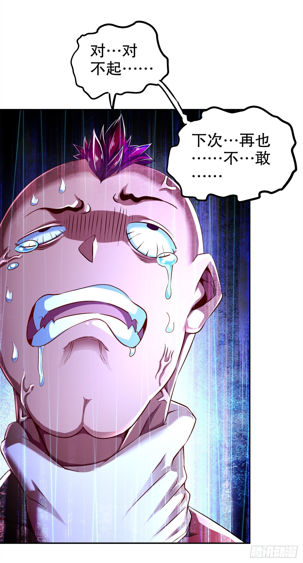 第55话 你太吵了！-第57话