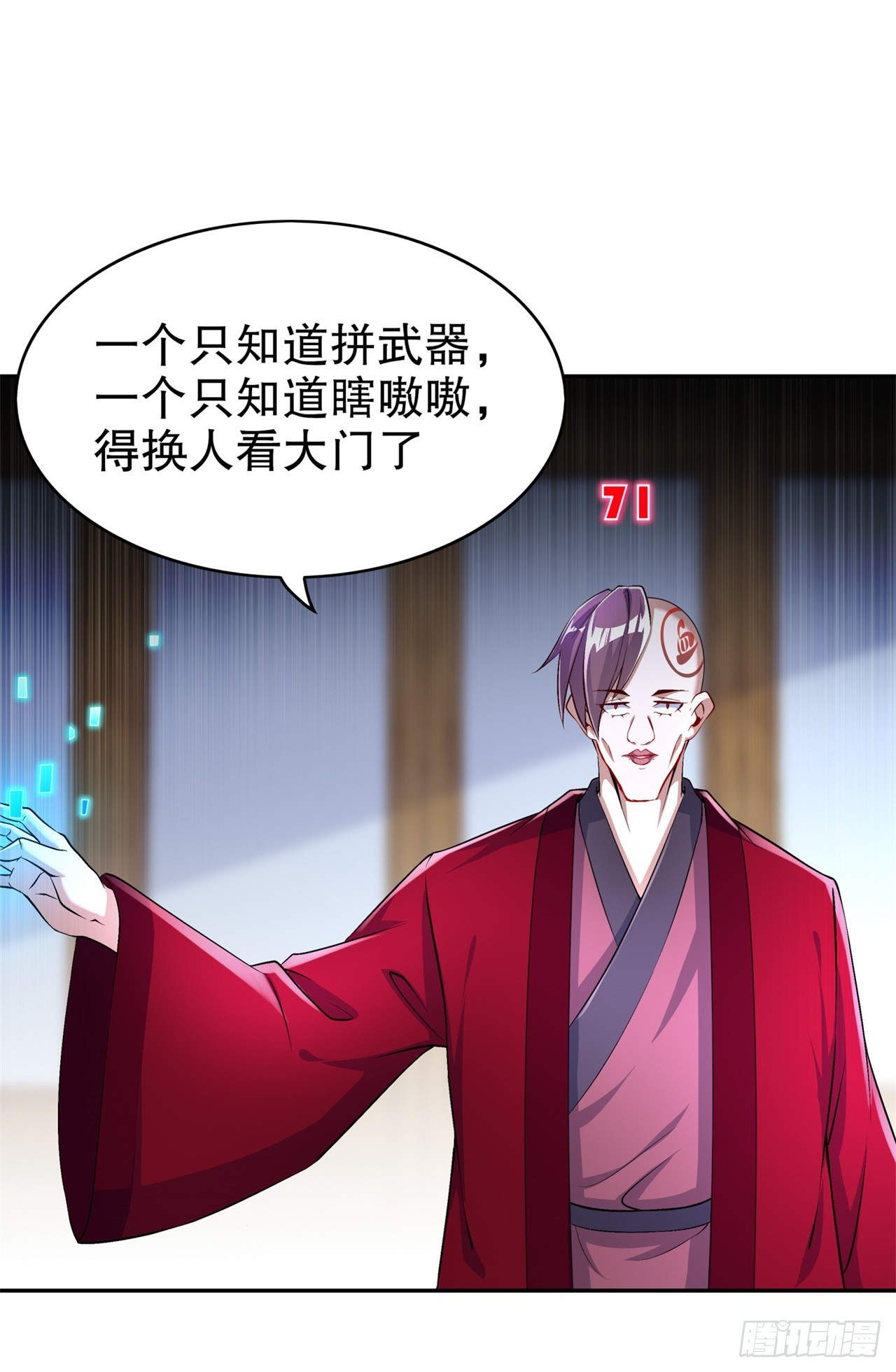 第55话 你太吵了！-第57话