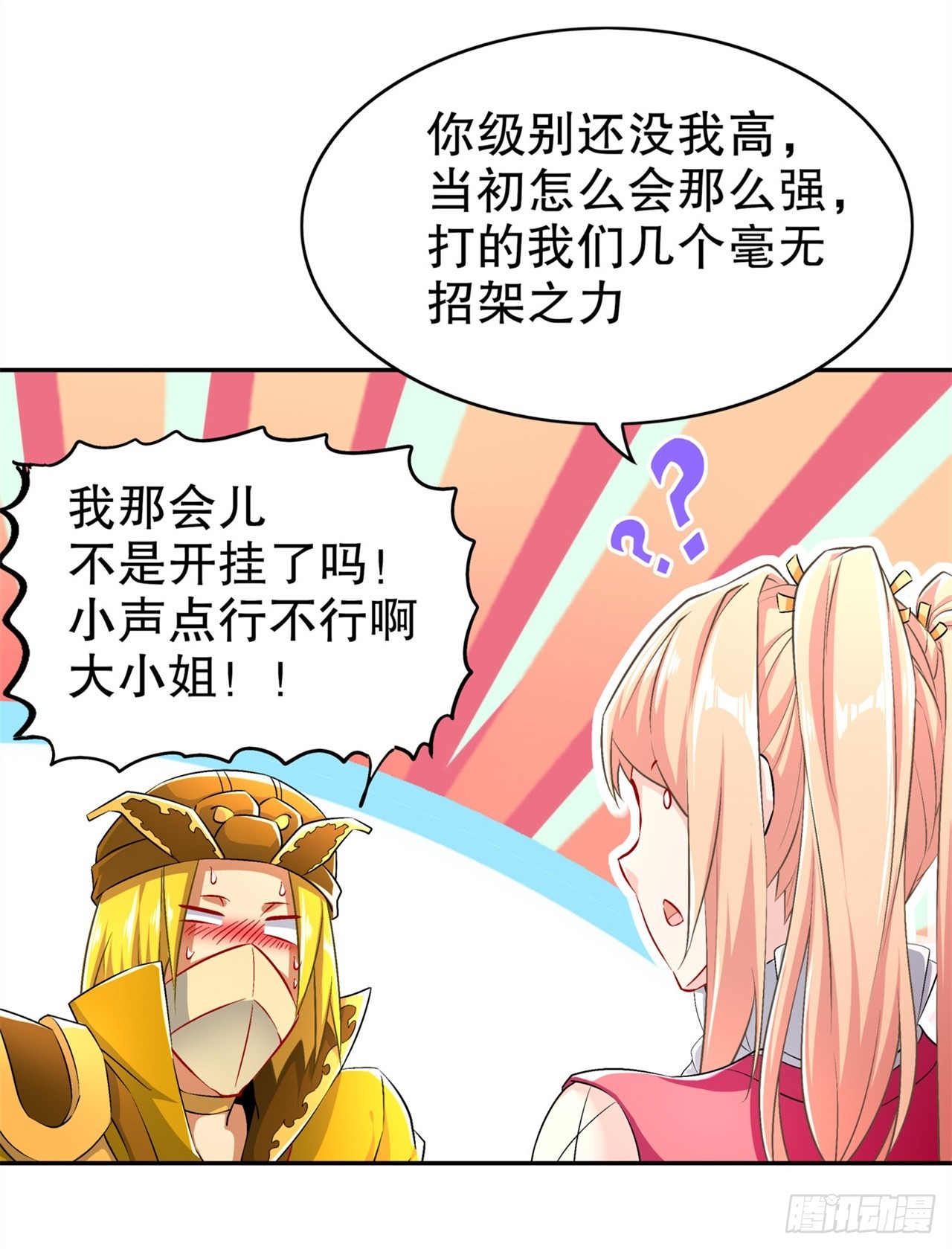 第55话 你太吵了！-第57话
