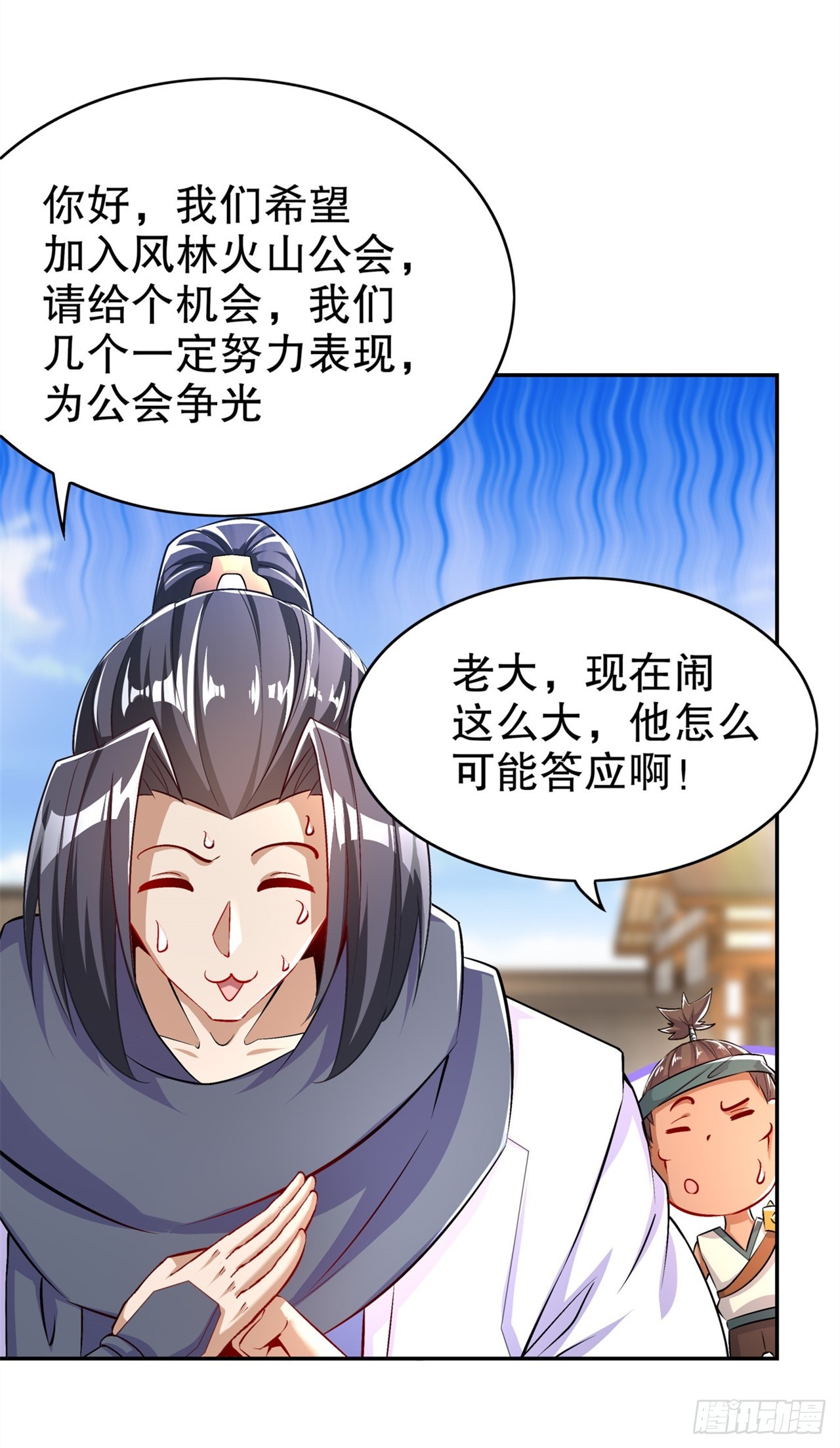 第55话 你太吵了！-第57话